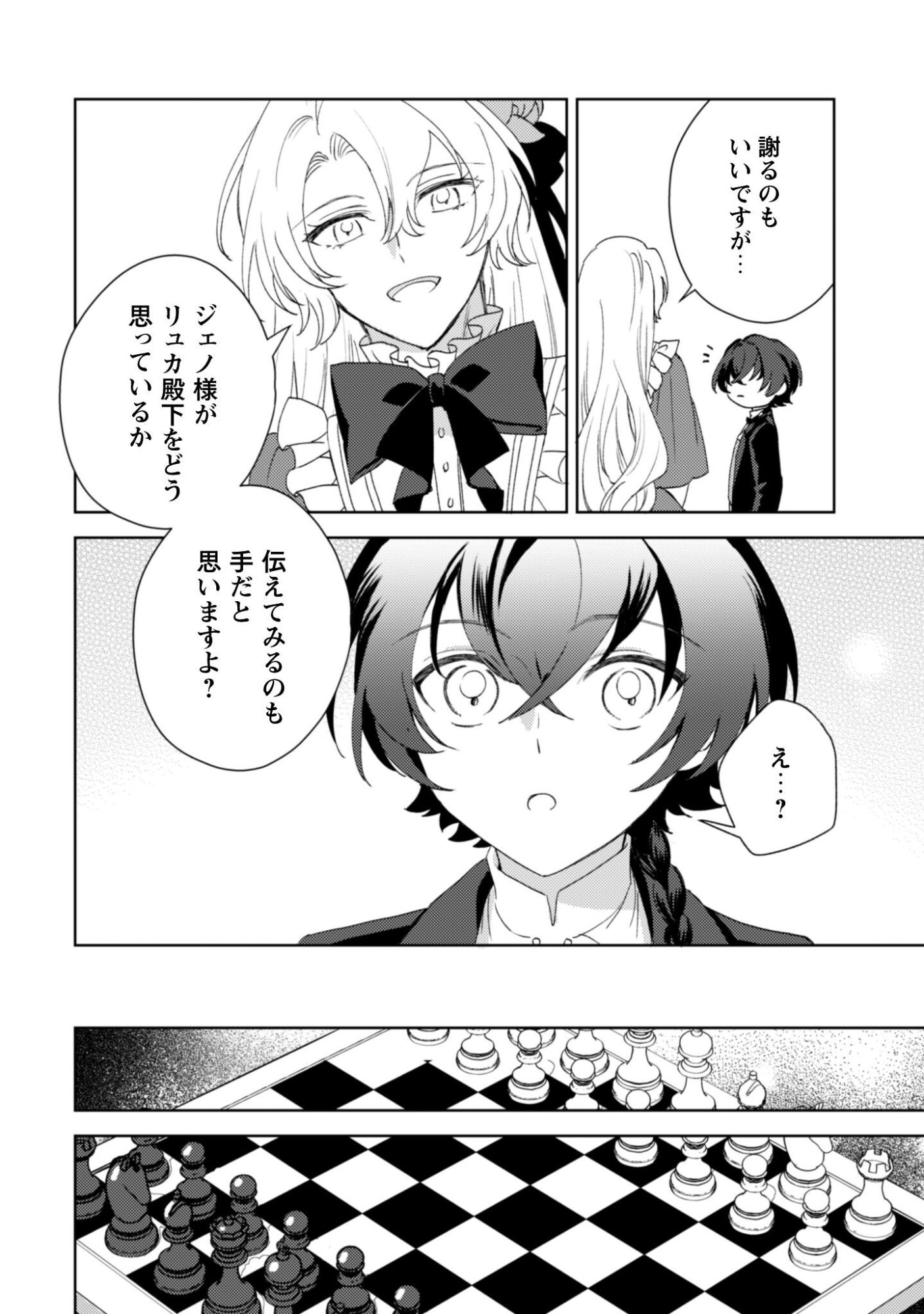 KONYAKU HAKI DESU KA? HAI YOROKONDE. DATTE BOKU WA ANE NO KAWARI DESU KARA! Chapter 7 page 17 - nihonkuni.com