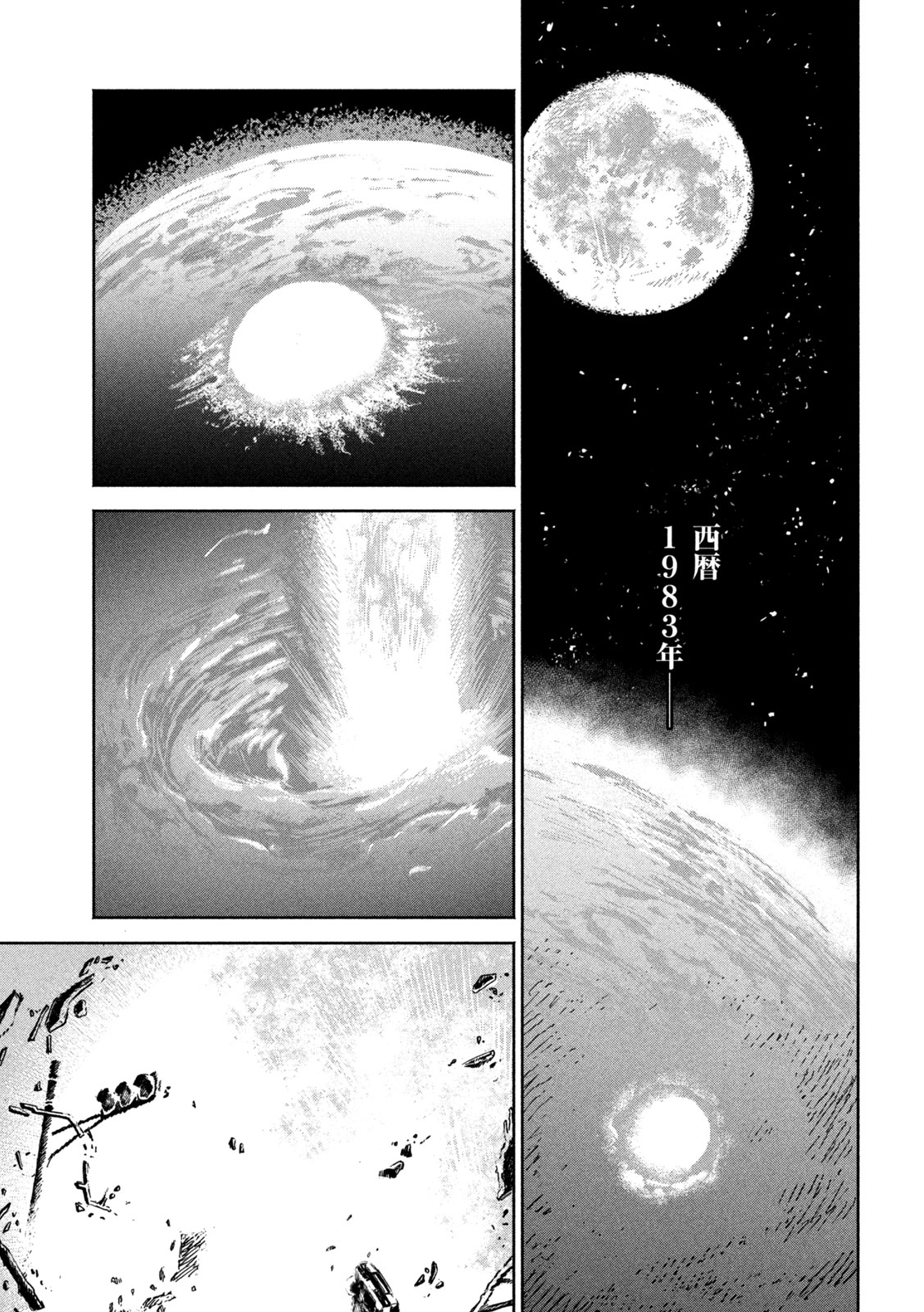 THE LAST TERRAN Chap 1 - Pic 9