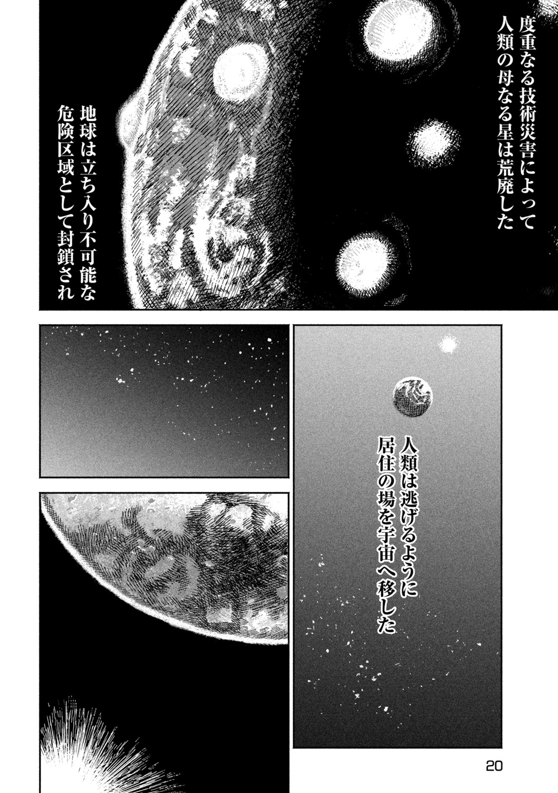 THE LAST TERRAN Chap 1 - Pic 10