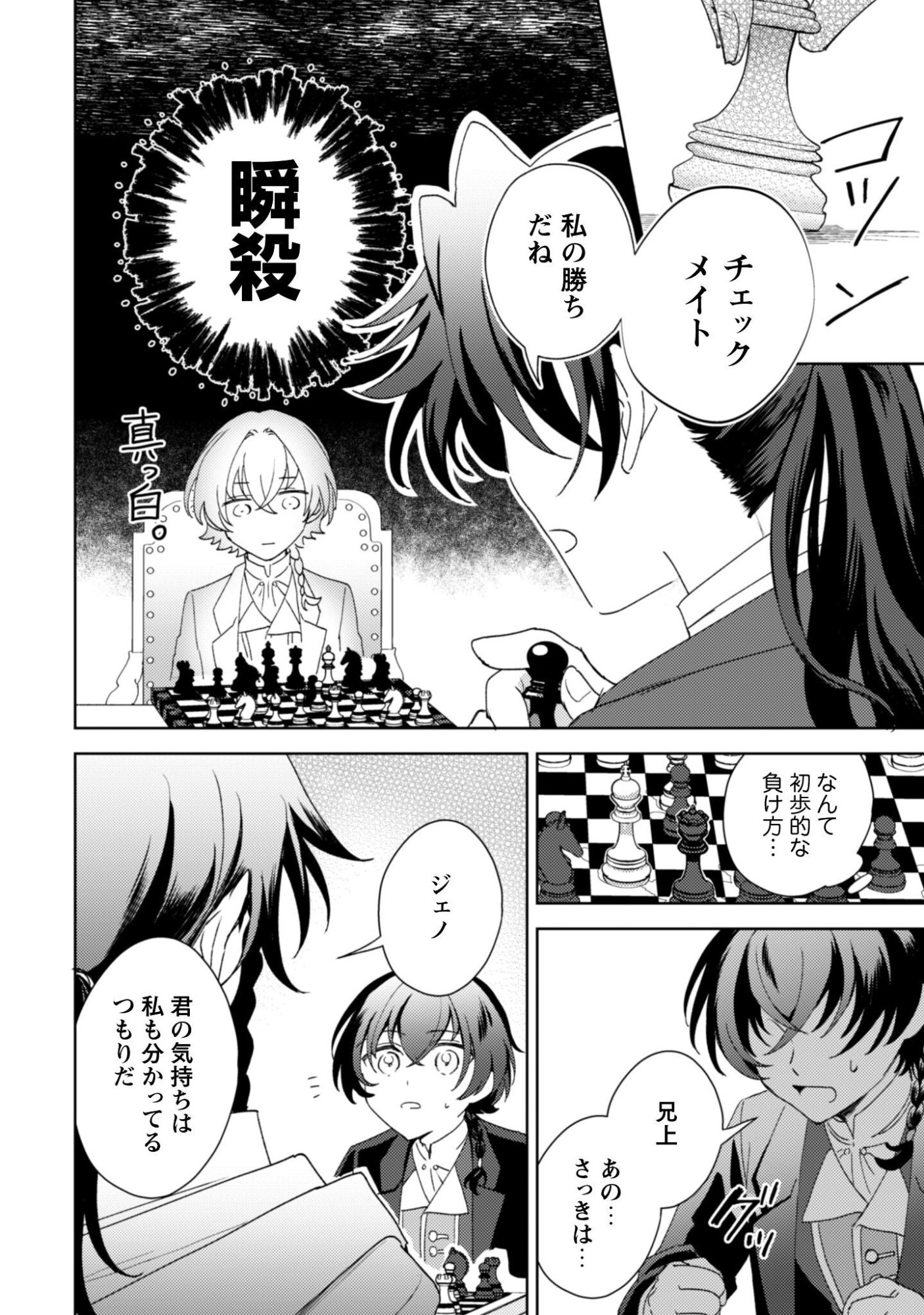 KONYAKU HAKI DESU KA? HAI YOROKONDE. DATTE BOKU WA ANE NO KAWARI DESU KARA! Chapter 7 page 19 - nihonkuni.com
