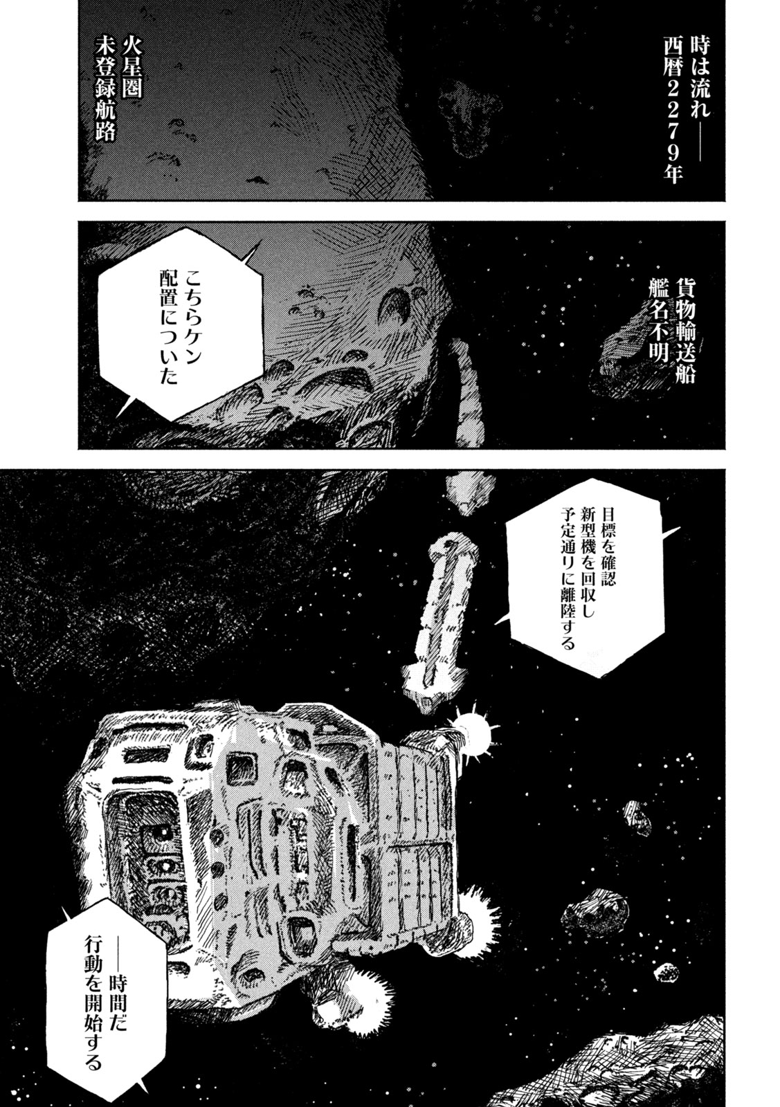 THE LAST TERRAN Chap 1 - Pic 11