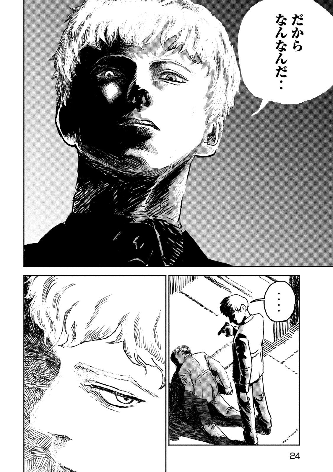 THE LAST TERRAN Chap 1 - Pic 14