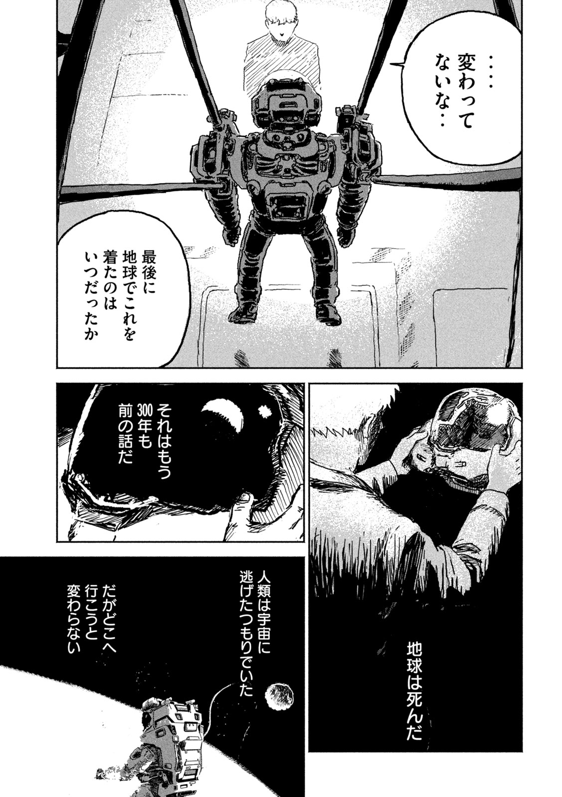 THE LAST TERRAN Chap 1 - Pic 15