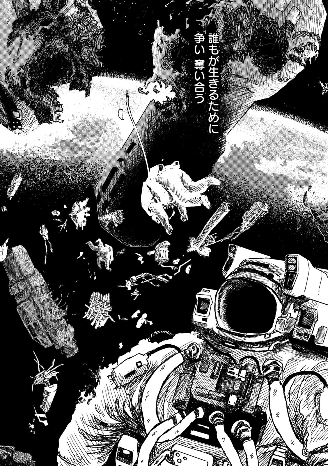 THE LAST TERRAN Chap 1 - Pic 16
