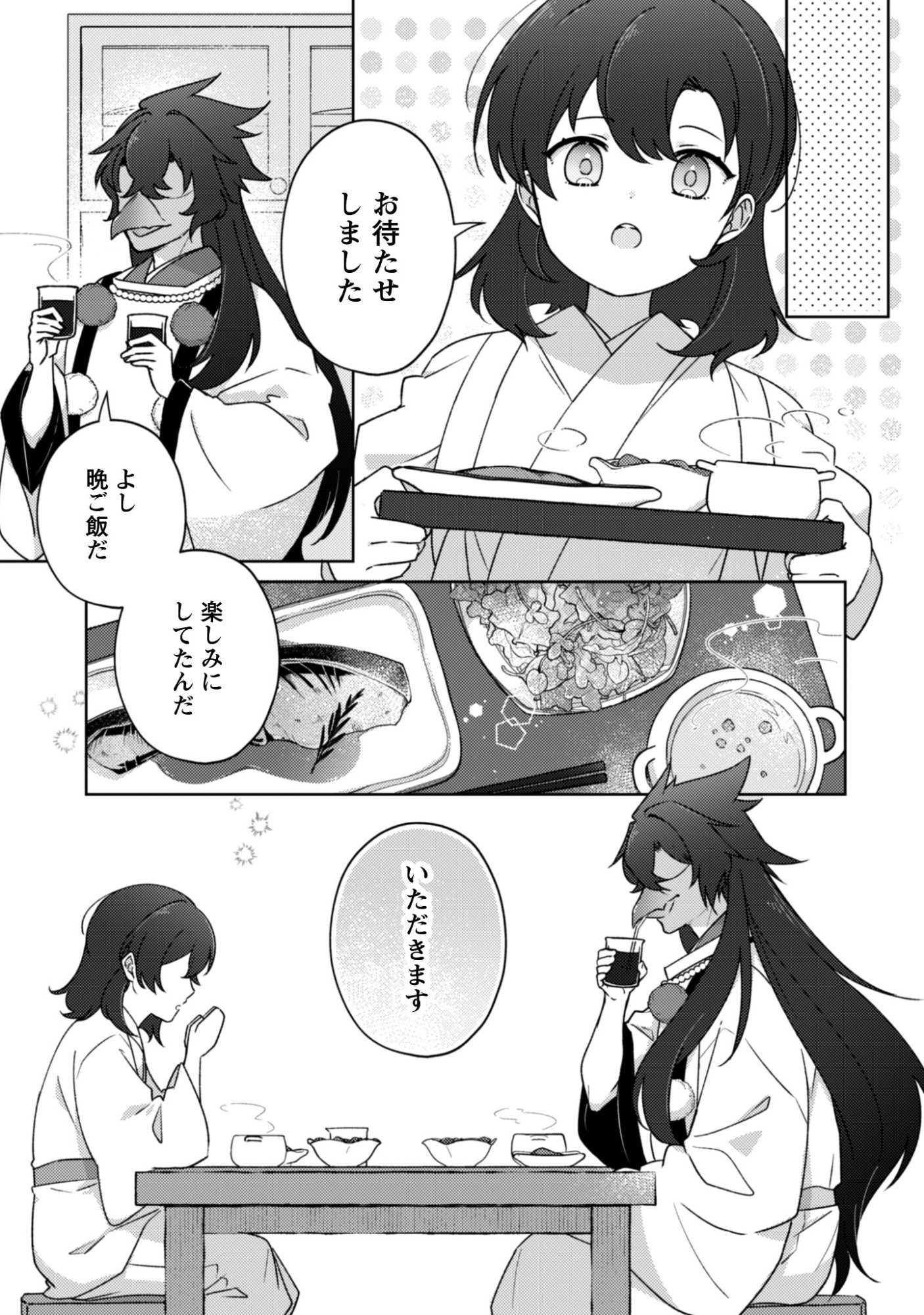 Ochikoborezusa Ma Shi No Shohosen Chap 7.2 - Pic 2