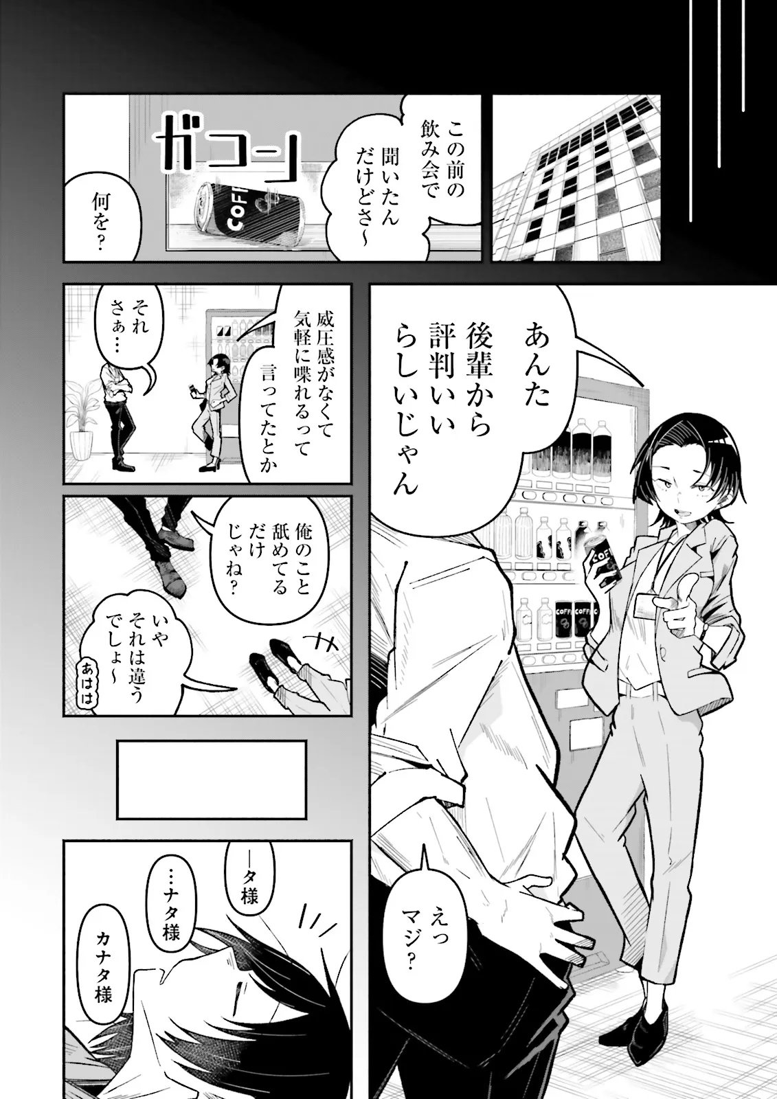 ISEKAI DE HAISHIN KATSUDOU WO SHITARA TAIRYOU NO YANDERE SHINJA WO UMIDASHITE SHIMATTA KEN Chap 73.1 - Pic 2