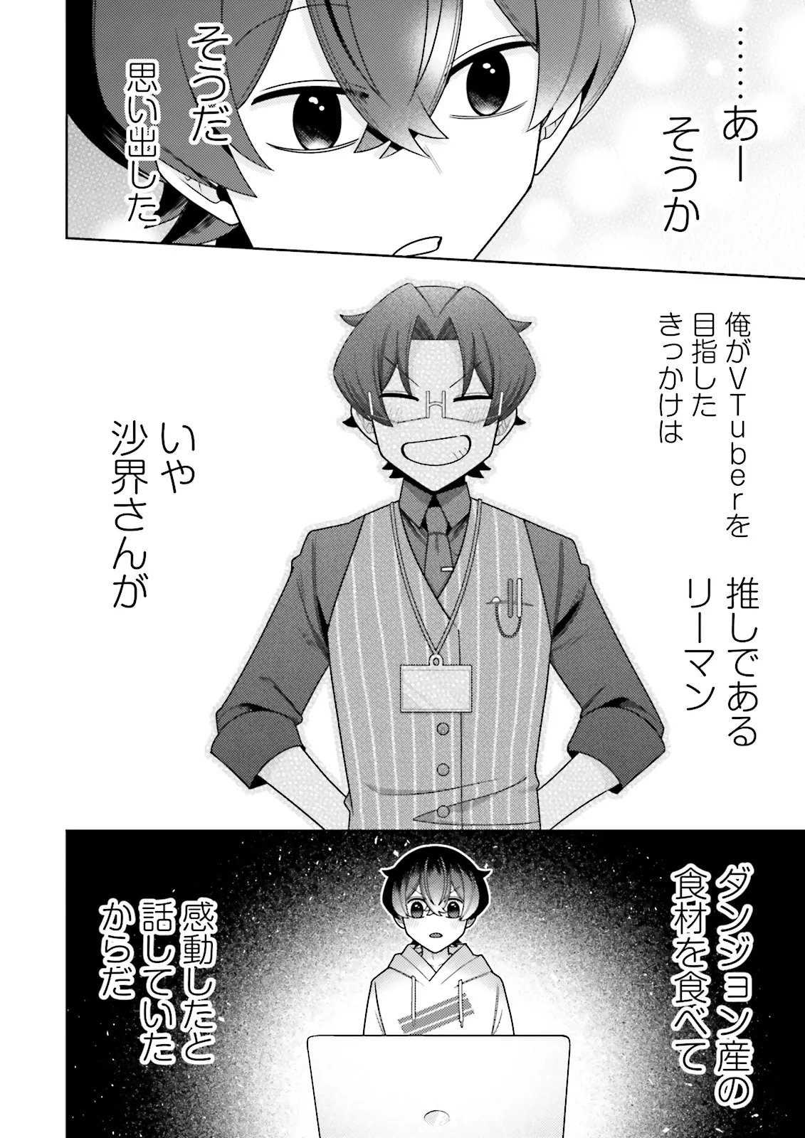 OSHI NI SASAGERU DAN JOHN GOURMET SAIKYO TANSAKU SHA VTUBER NI NARU Chapter 20.3 page 2 - nihonkuni.com