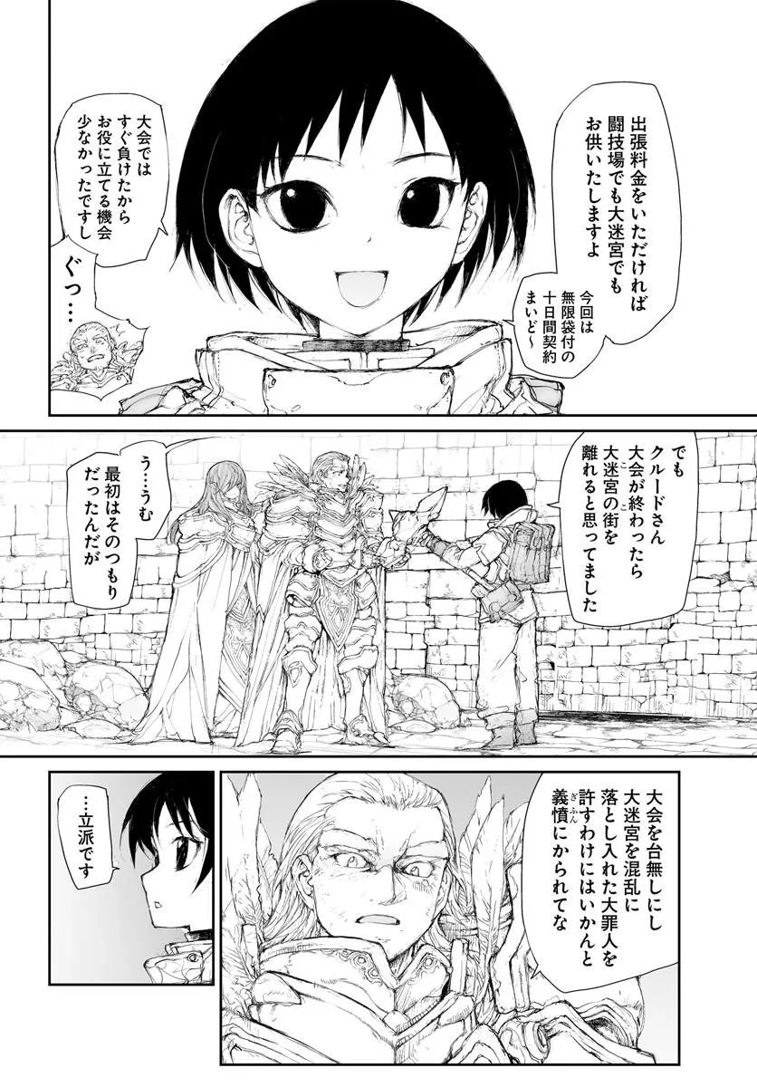BENRIYA SAITOU-SAN, ISEKAI NI IKU Chap 375 - Pic 2