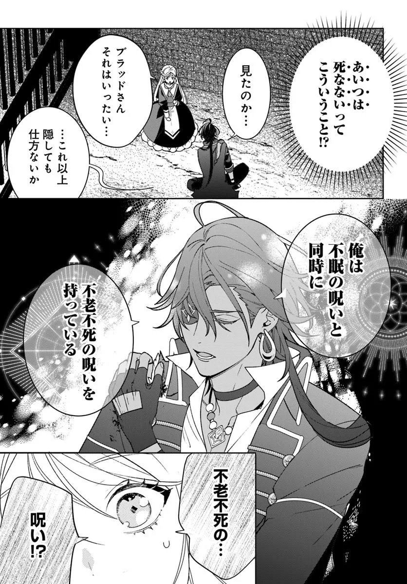 ITSUWARI SEIJO WA NEMURANAI KAIZOKU NO DAKIMAKURA NI NARIMASHITA Chapter 10.2 page 2 - nihonkuni.com