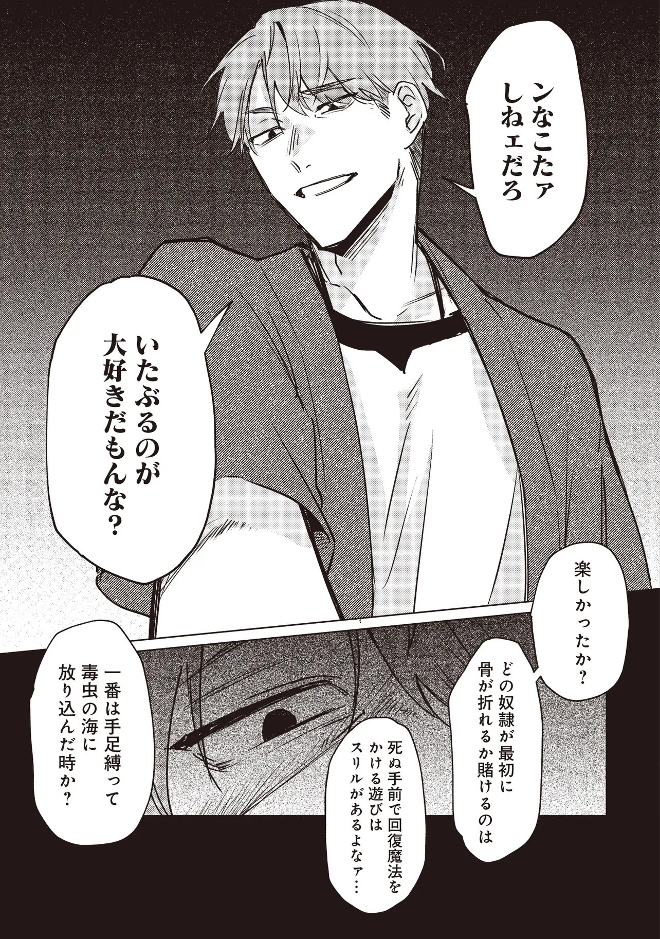 SHOUNEN OWL NO HONWAKA ISEKAI LIFE: ATARASHII GOSHUJIN TO MEGURIAI SAIKYOU PARTY TO YUTTARI SEIKATSU SHIMASU Chapter 5.2 page 2 - nihonkuni.com
