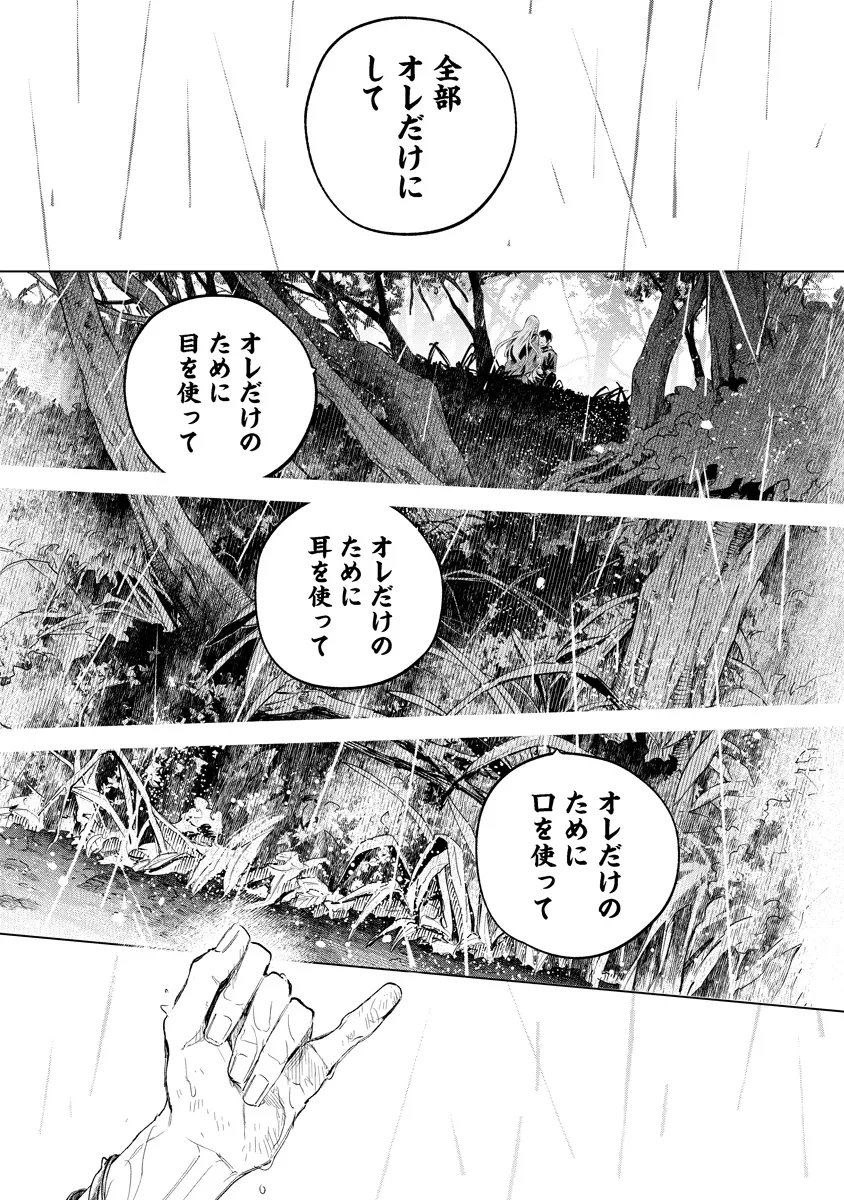 AIDA KAWA KOUBOU NO FUTARI Chapter 7.2 page 2 - nihonkuni.com