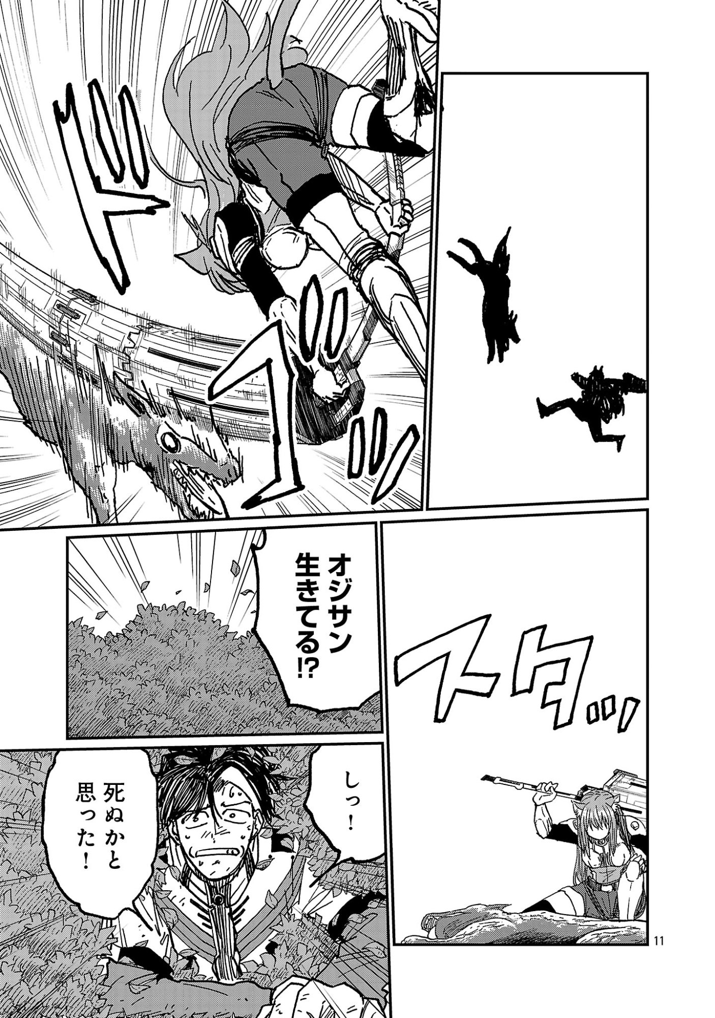 FANTASY GINGA ~NANDE UCHUU NI GOBLIN YA ORC GA IRU NDA~ Chapter 10.2 page 2 - nihonkuni.com
