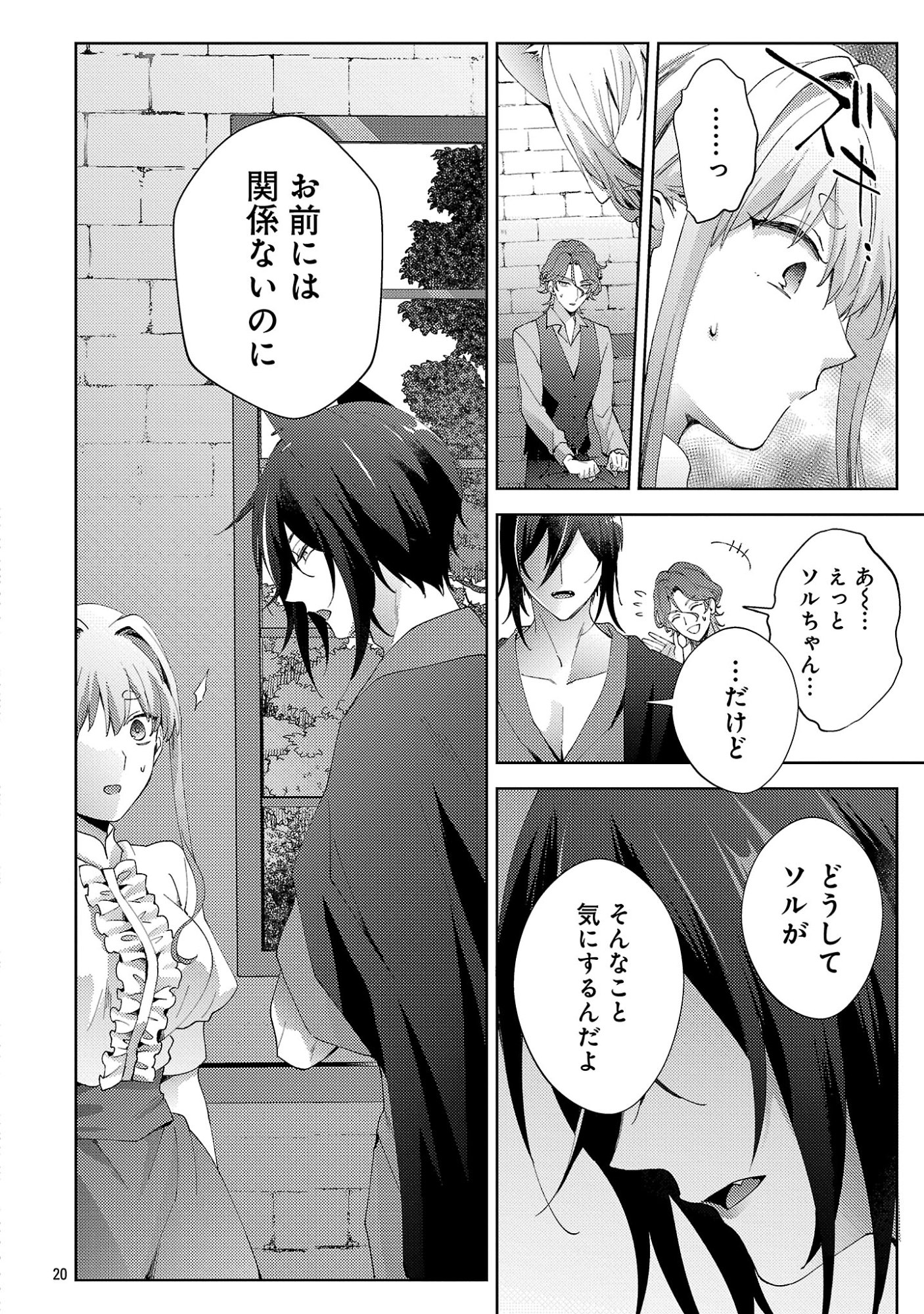 OISHISOU DA NE SORMANI Chapter 14.3 page 2 - nihonkuni.com
