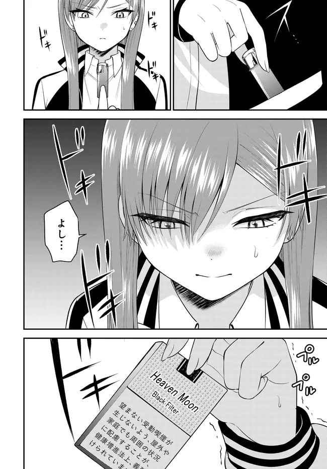 TEISOU GYAKUTEN SEKAI DE TANOMEBA YARERU TO UWASA NO ORE Chap 12 - Pic 16