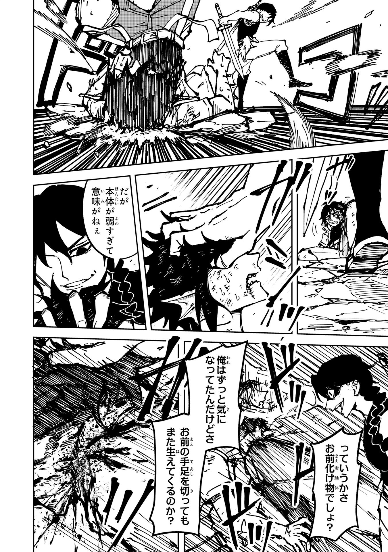GEMIS Chapter 9.1 page 2 - nihonkuni.com