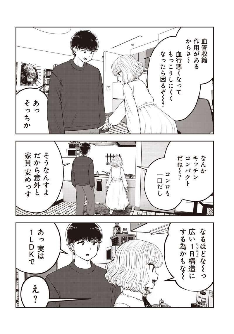 KOUIU NO GAII Chapter 62.3 page 2 - nihonkuni.com