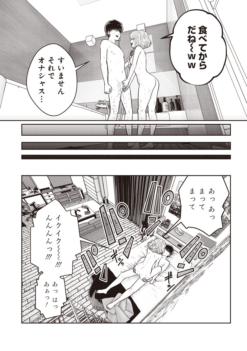 KOUIU NO GAII Chapter 62.4 page 2 - nihonkuni.com