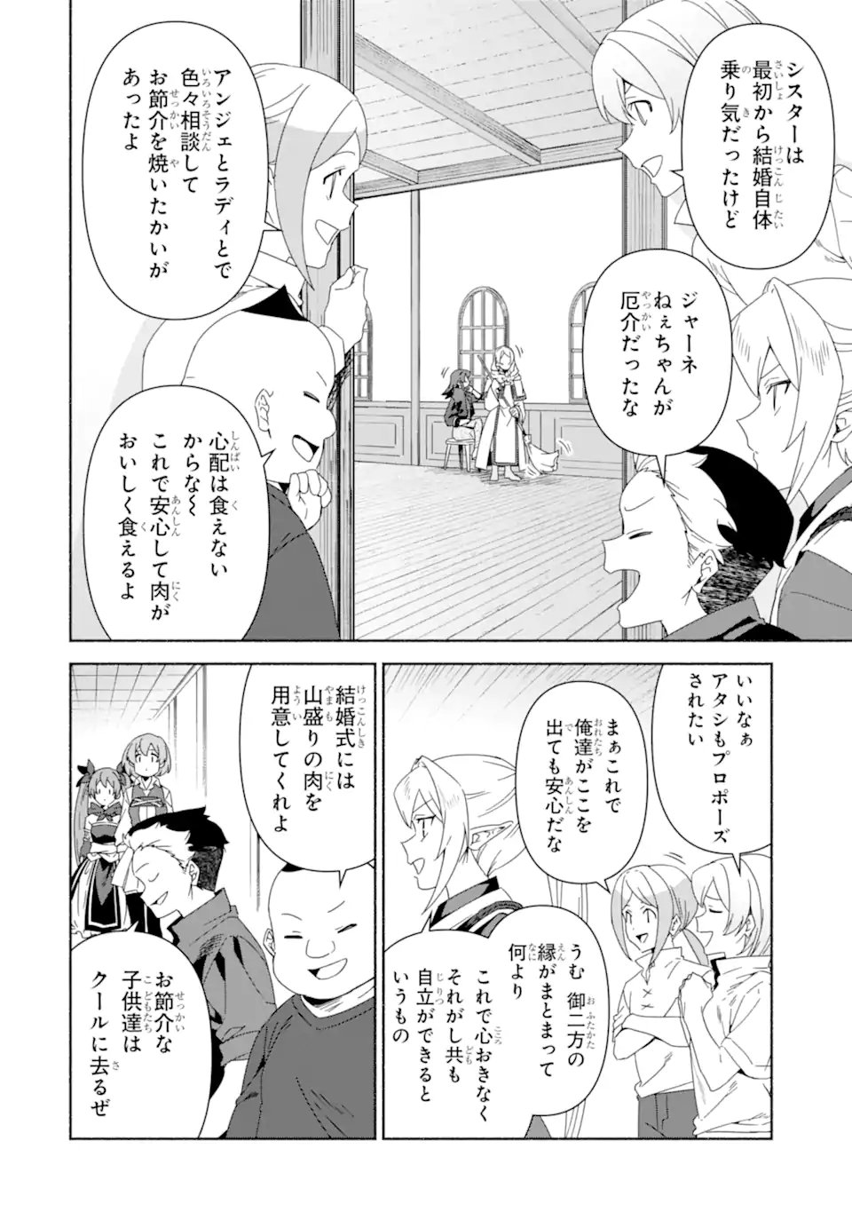 AROUND 40 KENJA NO ISEKAI SEIKATSU NIKKI ~ KIMAMA NA ISEKAI KYOUSHI RAIFU ~ RAW Chapter 90.1 page 2 - nihonkuni.com