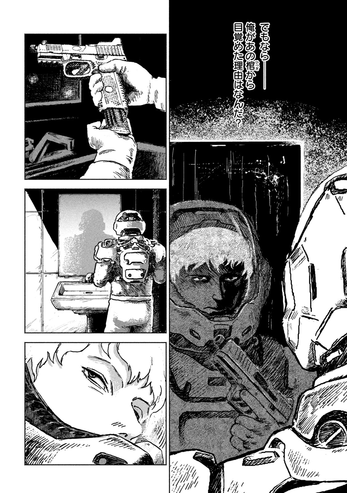 THE LAST TERRAN Chap 1 - Pic 18