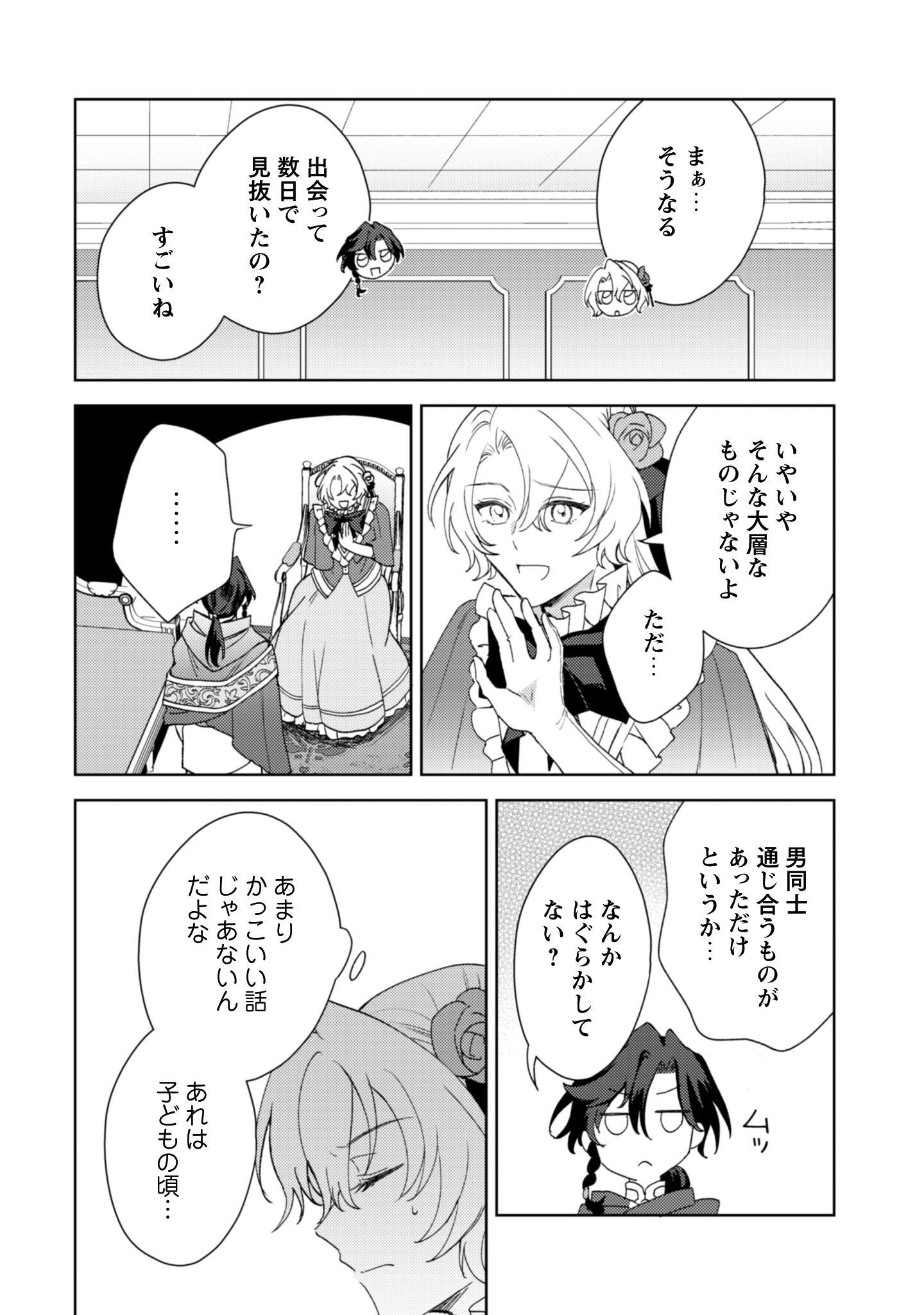 KONYAKU HAKI DESU KA? HAI YOROKONDE. DATTE BOKU WA ANE NO KAWARI DESU KARA! Chapter 7 page 27 - nihonkuni.com