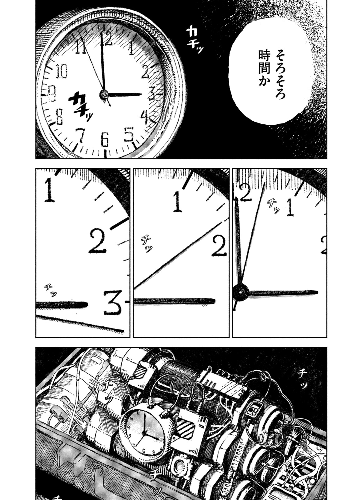 THE LAST TERRAN Chap 1 - Pic 19