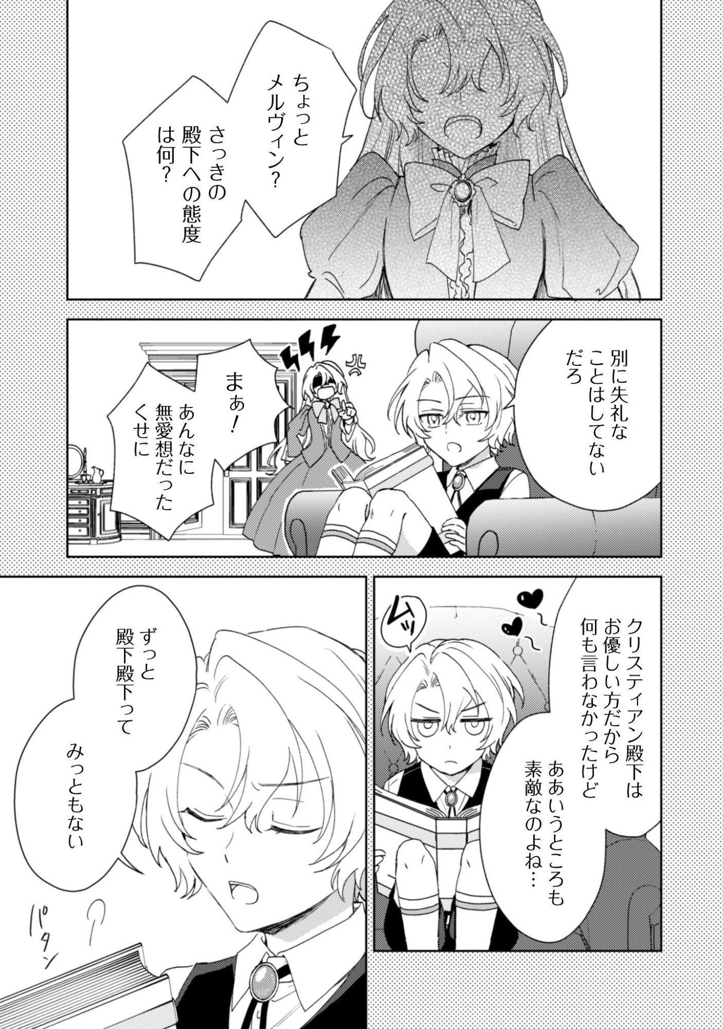 KONYAKU HAKI DESU KA? HAI YOROKONDE. DATTE BOKU WA ANE NO KAWARI DESU KARA! Chapter 7 page 28 - nihonkuni.com