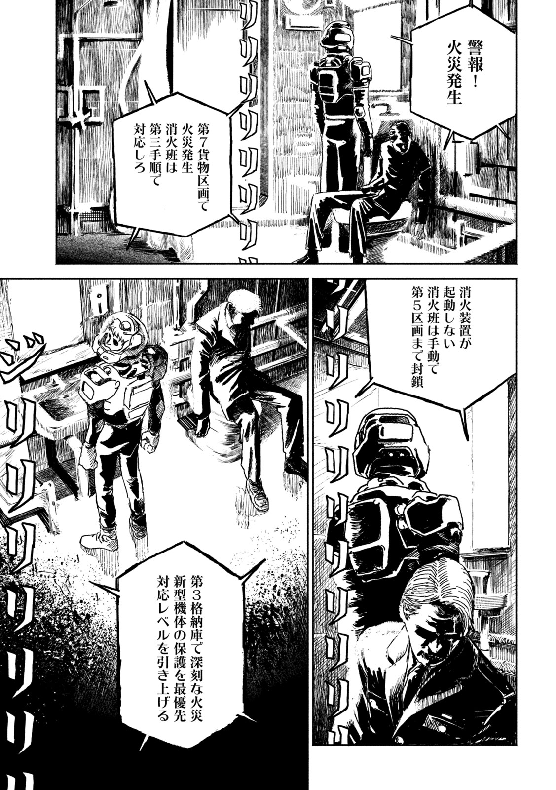 THE LAST TERRAN Chap 1 - Pic 21