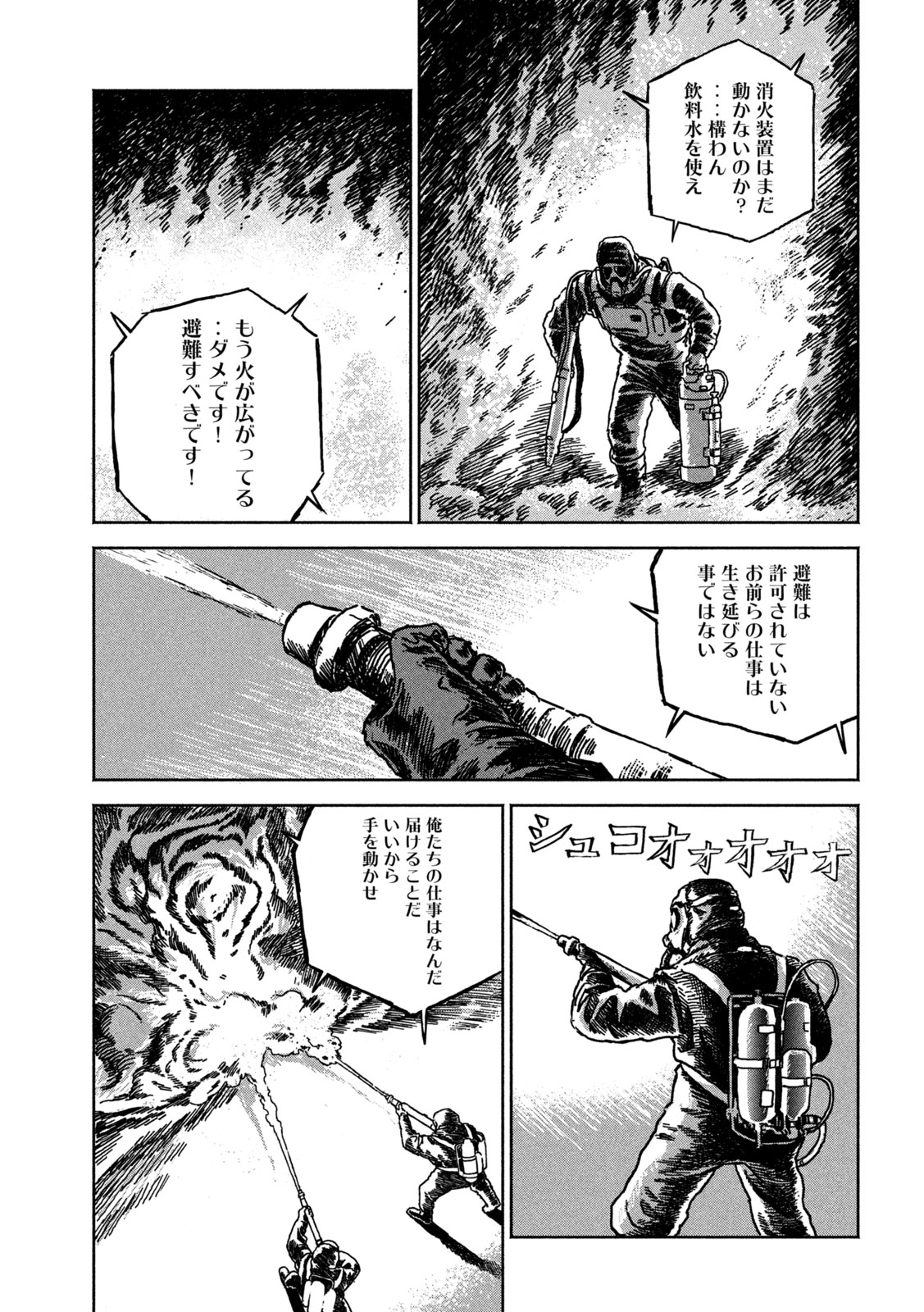 THE LAST TERRAN Chap 1 - Pic 23