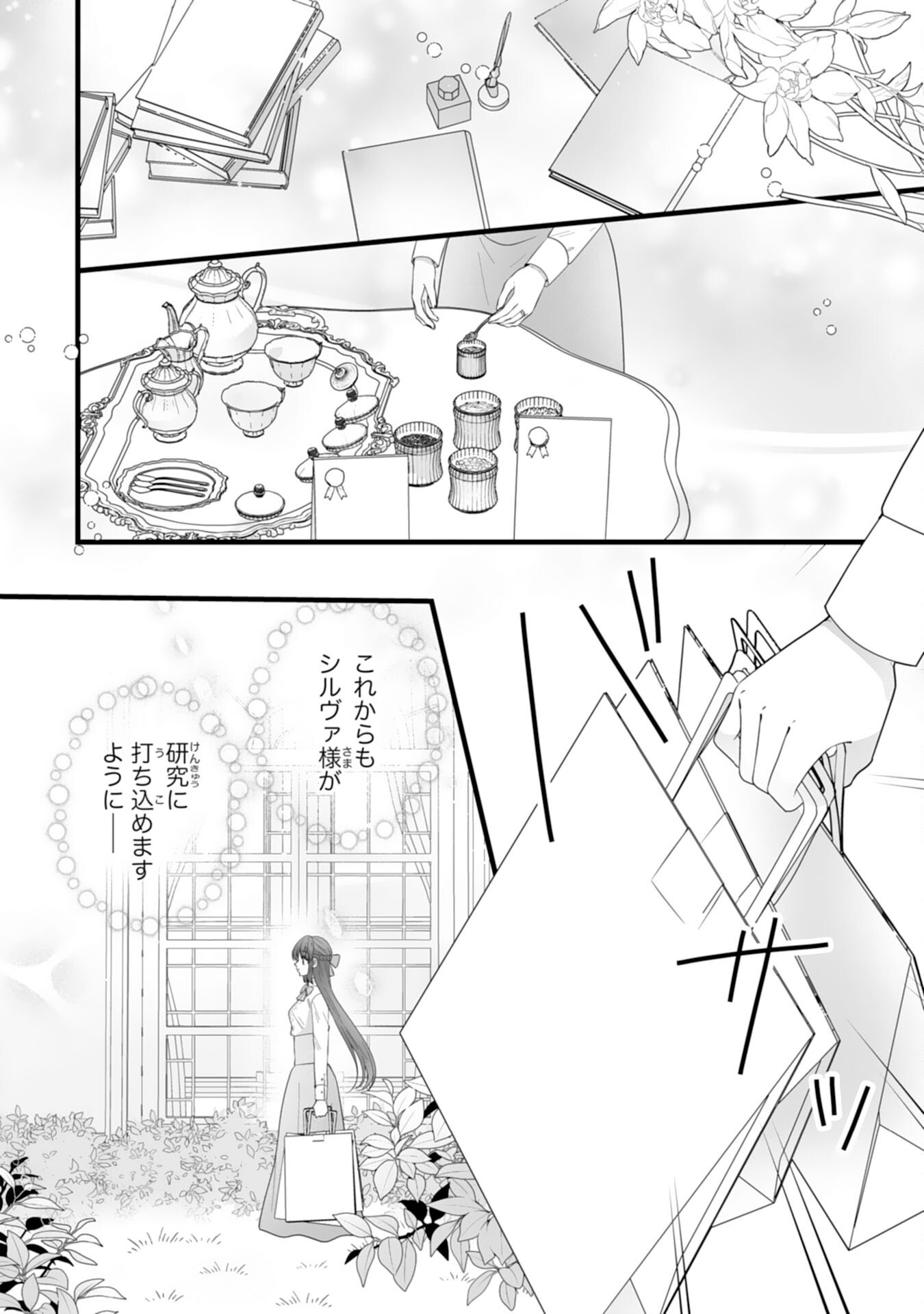 REIKOKUNA KOSHAKU SAMA HA NANASHI NO OKAZARI TSUMA GA OKINIRI AKUJONA ANE NO MIGAWARI DE KEKKON SHITA HAZU GA, TO DEKIAI SARETEIMASHITA Chap 13 - Pic 6
