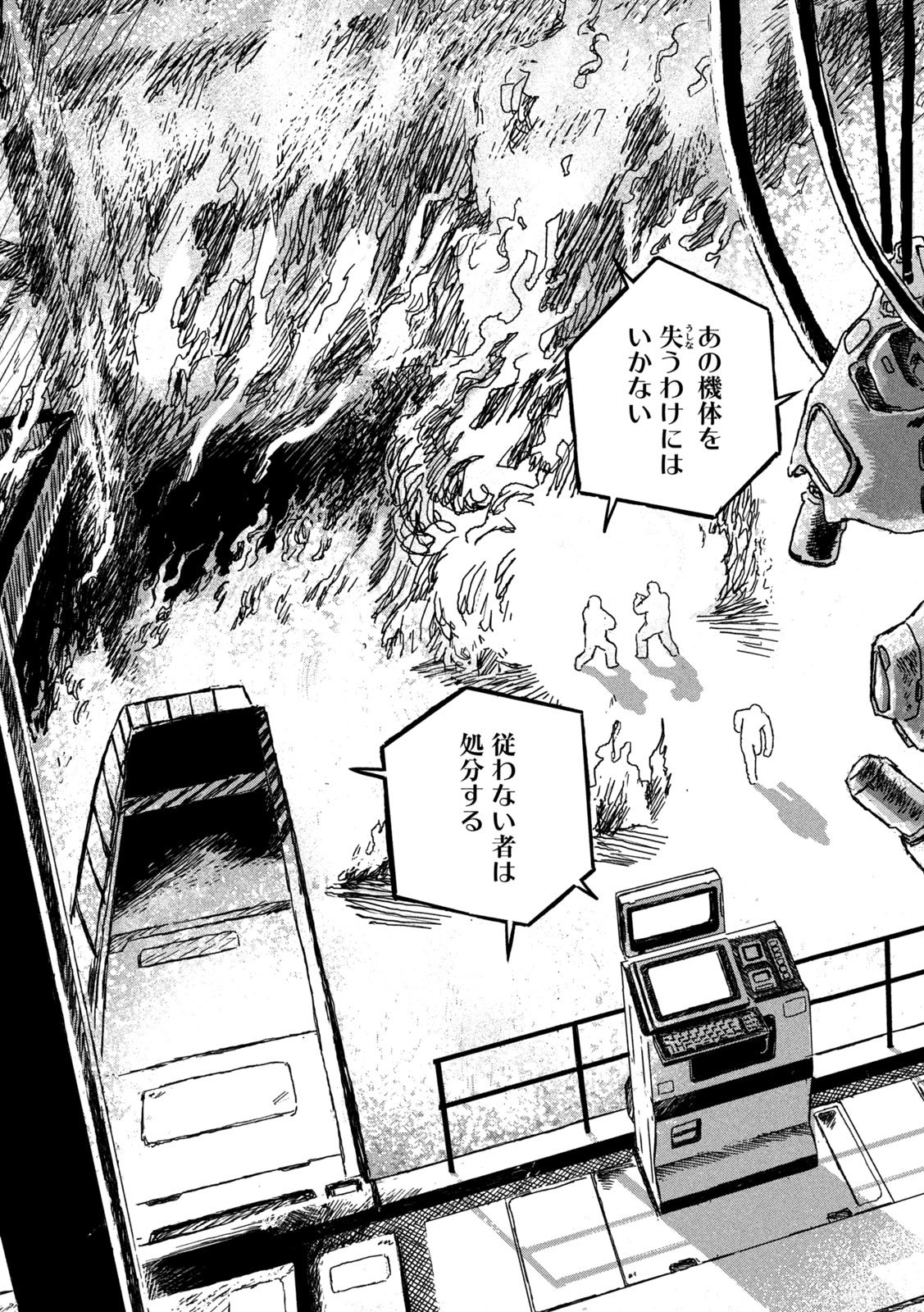 THE LAST TERRAN Chap 1 - Pic 25