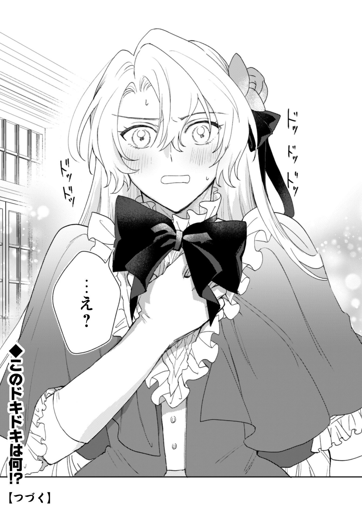KONYAKU HAKI DESU KA? HAI YOROKONDE. DATTE BOKU WA ANE NO KAWARI DESU KARA! Chapter 7 page 34 - nihonkuni.com