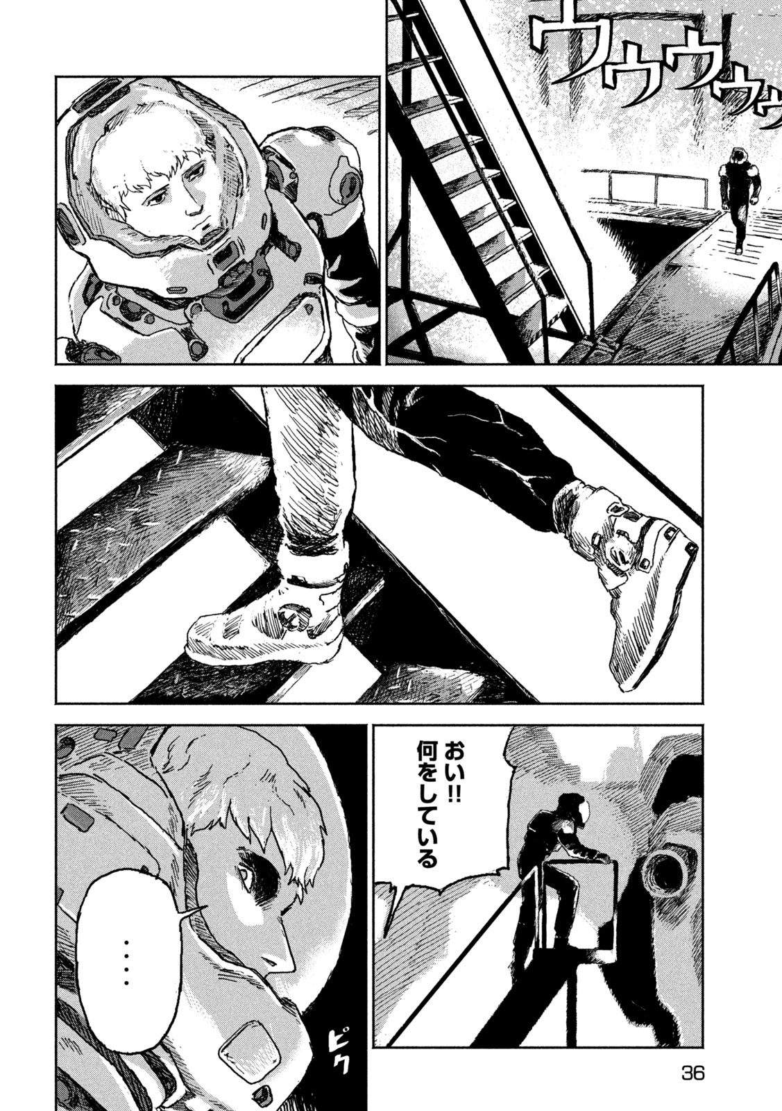 THE LAST TERRAN Chap 1 - Pic 26