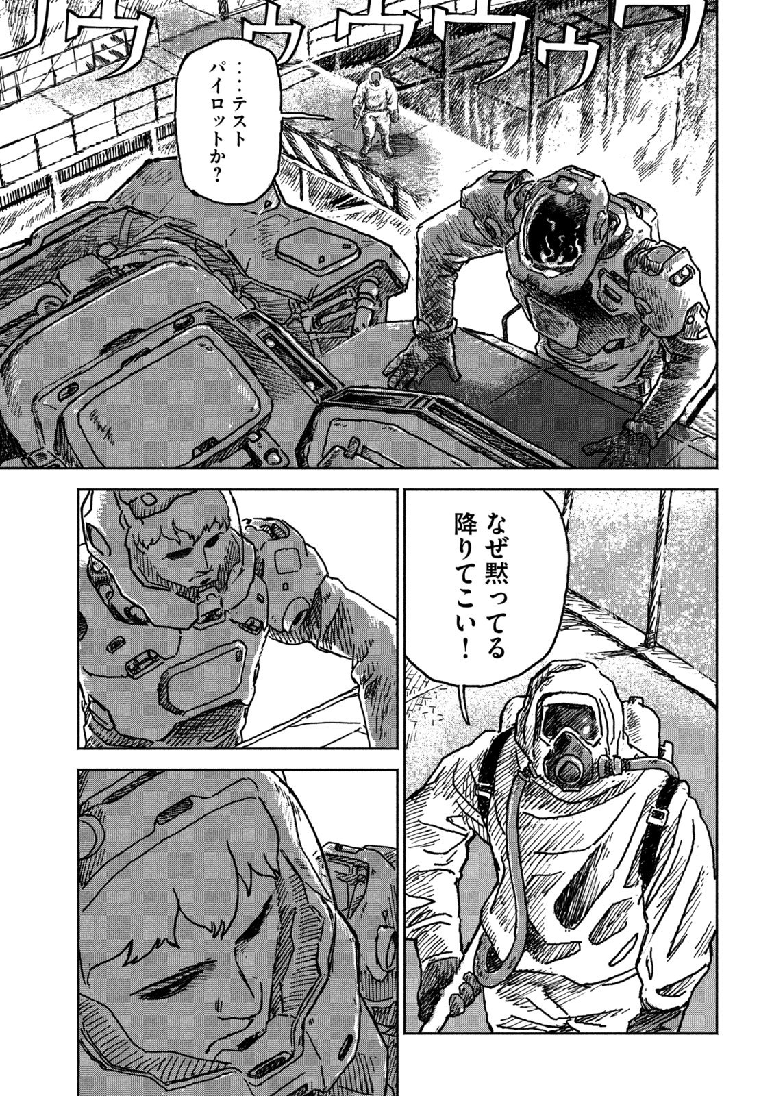 THE LAST TERRAN Chap 1 - Pic 27