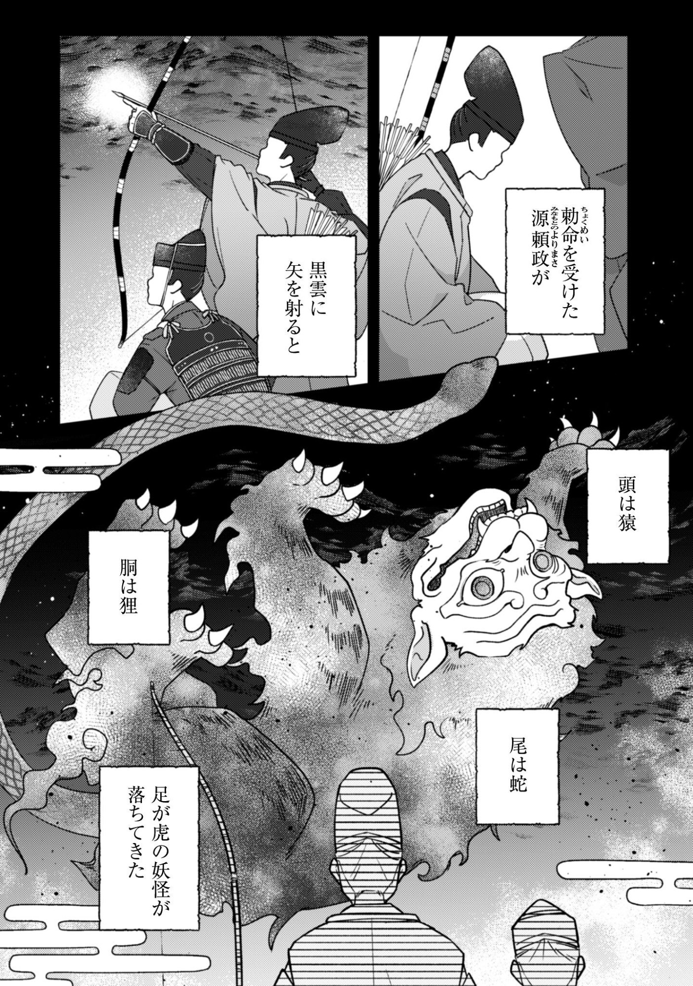 Ochikoborezusa Ma Shi No Shohosen Chap 8 - Pic 3