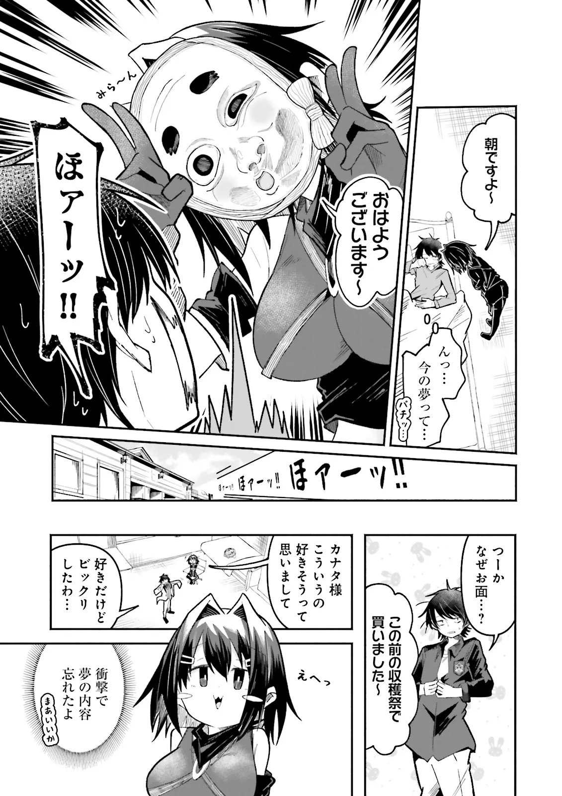 ISEKAI DE HAISHIN KATSUDOU WO SHITARA TAIRYOU NO YANDERE SHINJA WO UMIDASHITE SHIMATTA KEN Chap 73.1 - Pic 3