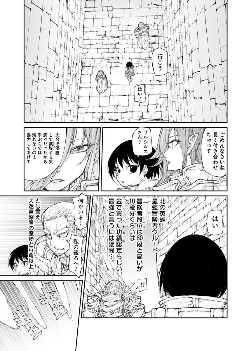 BENRIYA SAITOU-SAN, ISEKAI NI IKU Chap 375 - Pic 3