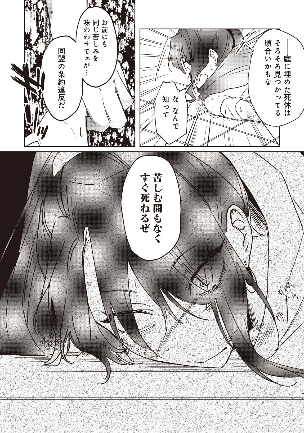 SHOUNEN OWL NO HONWAKA ISEKAI LIFE: ATARASHII GOSHUJIN TO MEGURIAI SAIKYOU PARTY TO YUTTARI SEIKATSU SHIMASU Chapter 5.2 page 3 - nihonkuni.com