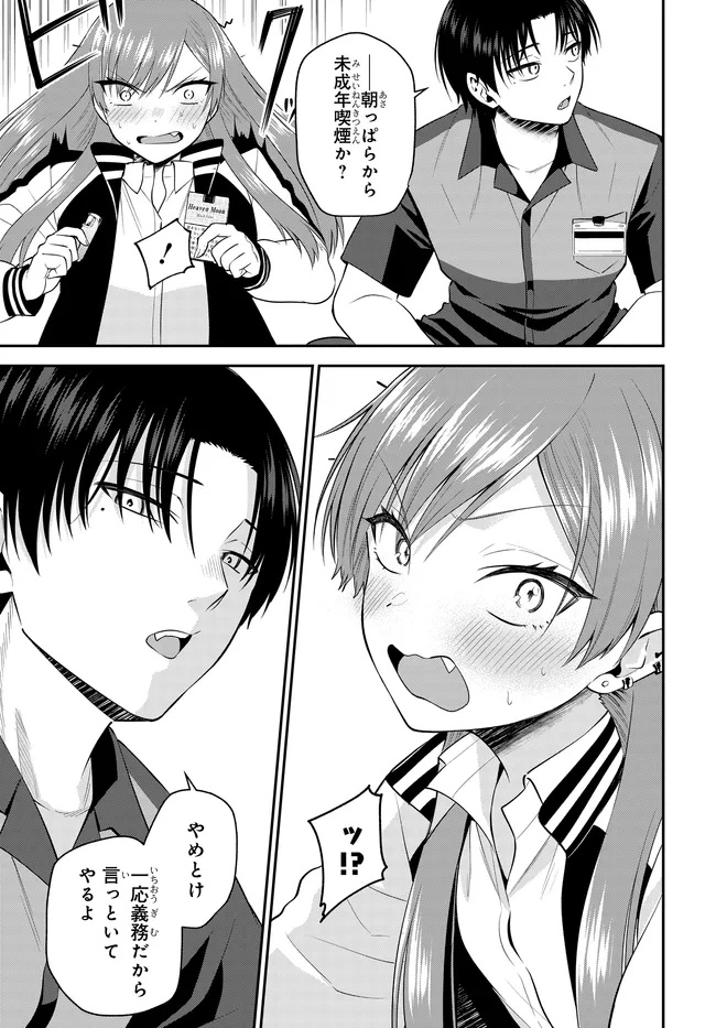 TEISOU GYAKUTEN SEKAI DE TANOMEBA YARERU TO UWASA NO ORE Chap 12 - Pic 17