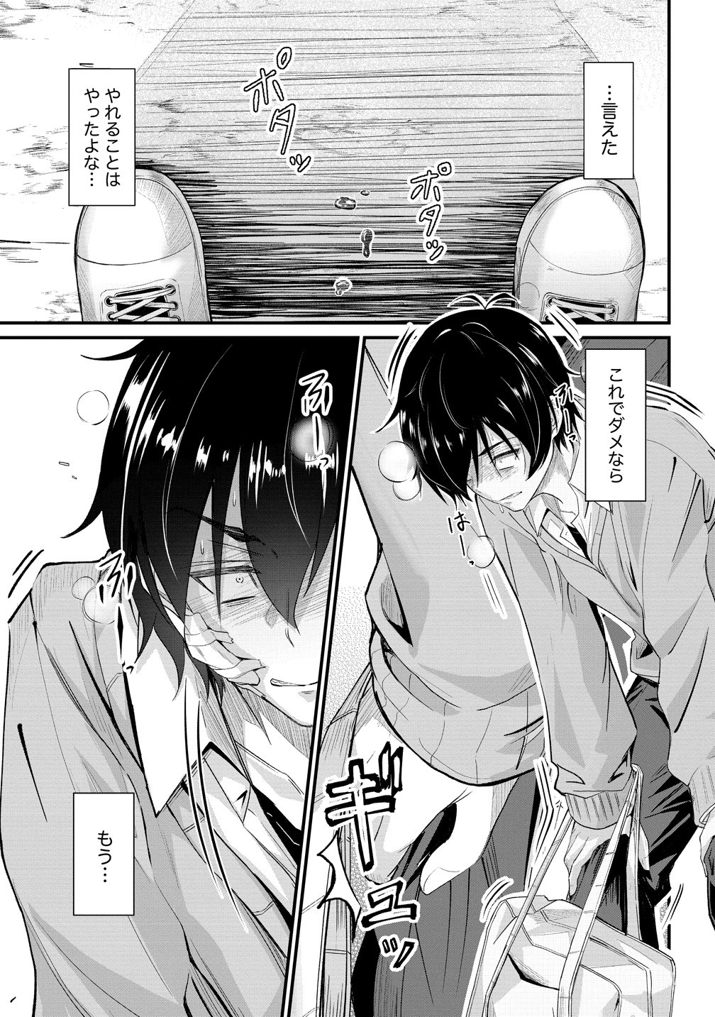 OSABORI JOUZUNA KOUMUKAI-SAN WA ORE WO NOGASANAI!! Chap 25 - Pic 3