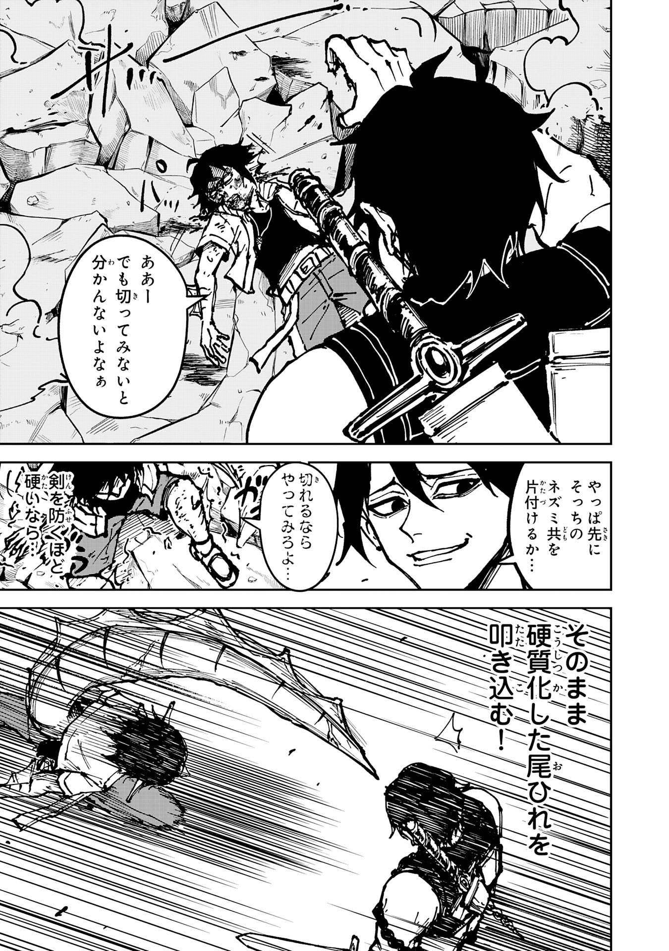 GEMIS Chapter 9.1 page 3 - nihonkuni.com