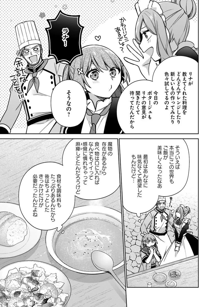 SEIJO JA NAKATTA NODE, OUKYUU DE NONBIRI GOHAN O TSUKURU KOTO NI SHIMASHITA Chap 51.1 - Pic 3