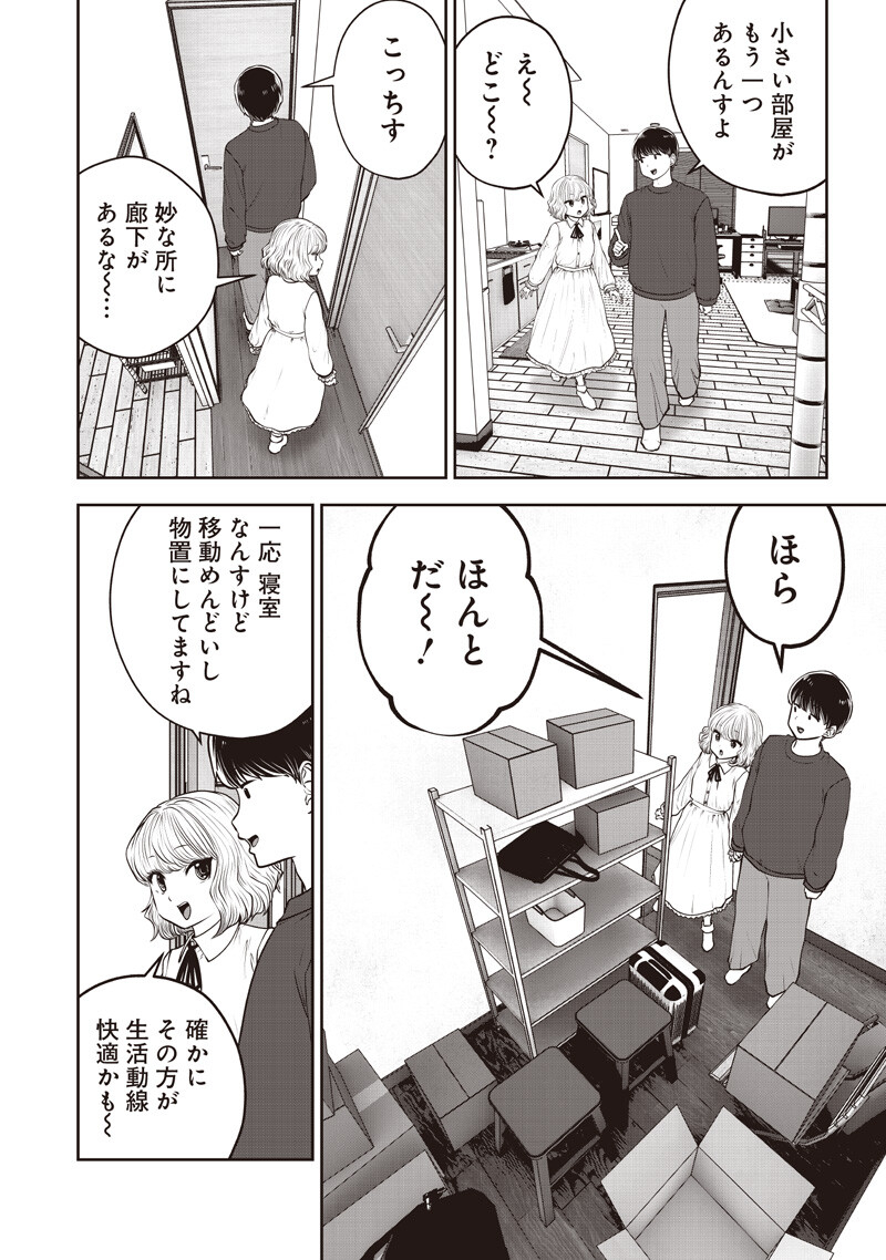 KOUIU NO GAII Chapter 62.3 page 3 - nihonkuni.com