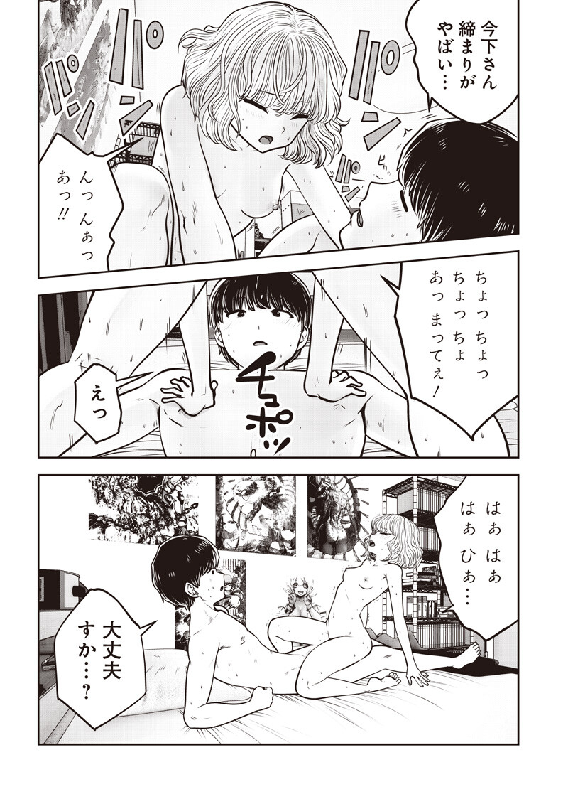 KOUIU NO GAII Chapter 62.4 page 3 - nihonkuni.com
