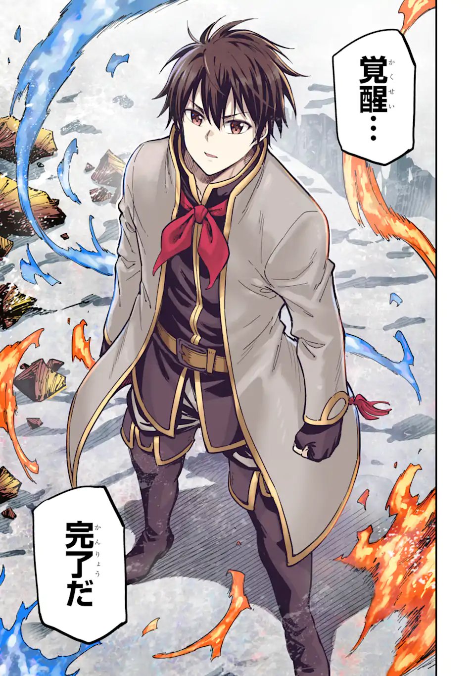 ISEKAI KENJA NO TENSEI MUSOU ~GEEMU NO CHISHIKI DE ISEKAI SAIKYOU~ (MANGA) - RAW Chap 54.1 - Pic 3