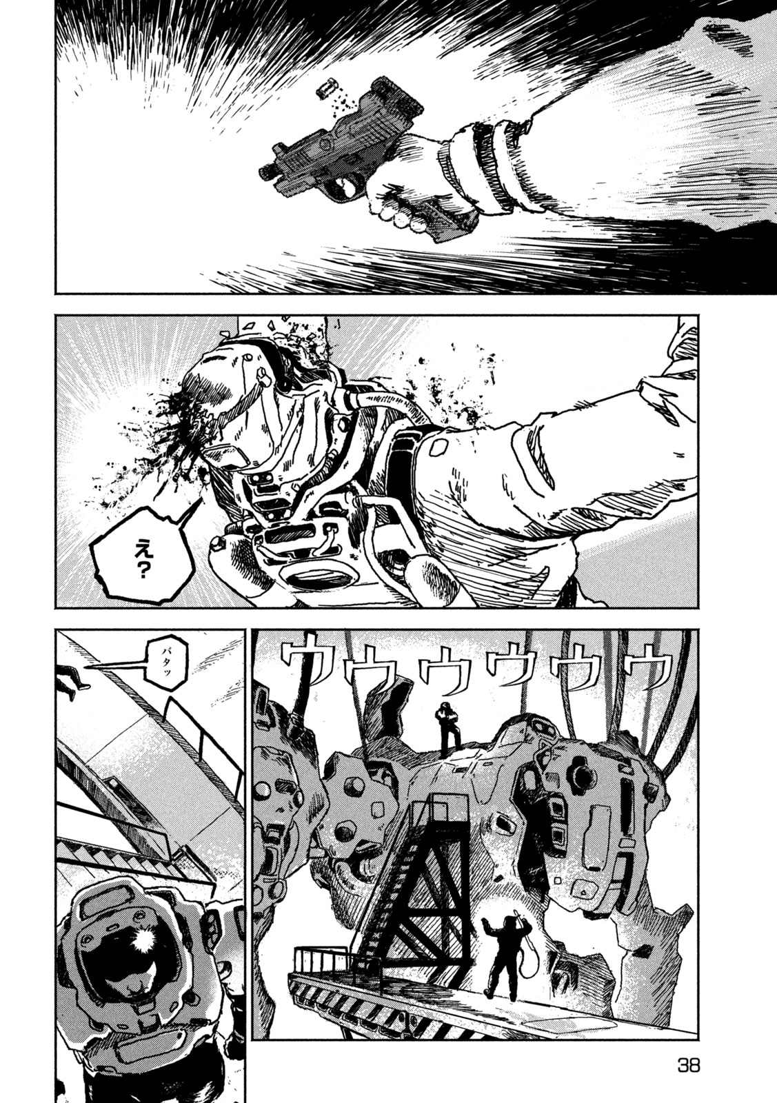 THE LAST TERRAN Chap 1 - Pic 28
