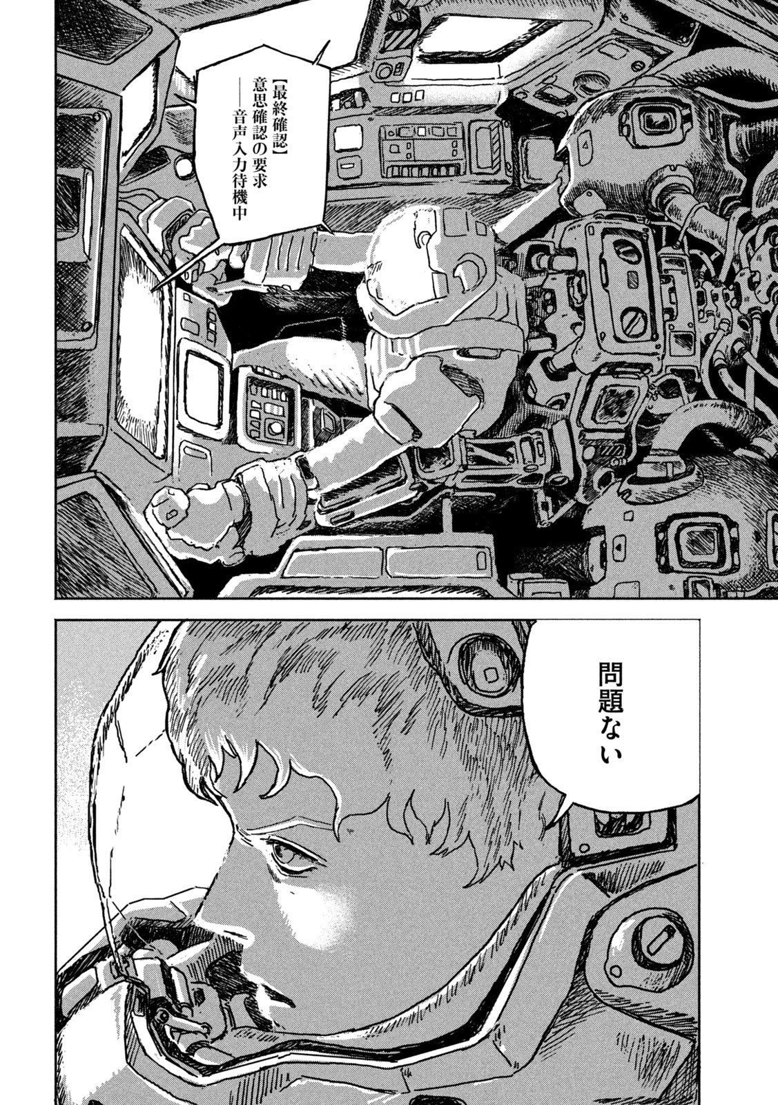THE LAST TERRAN Chap 1 - Pic 30