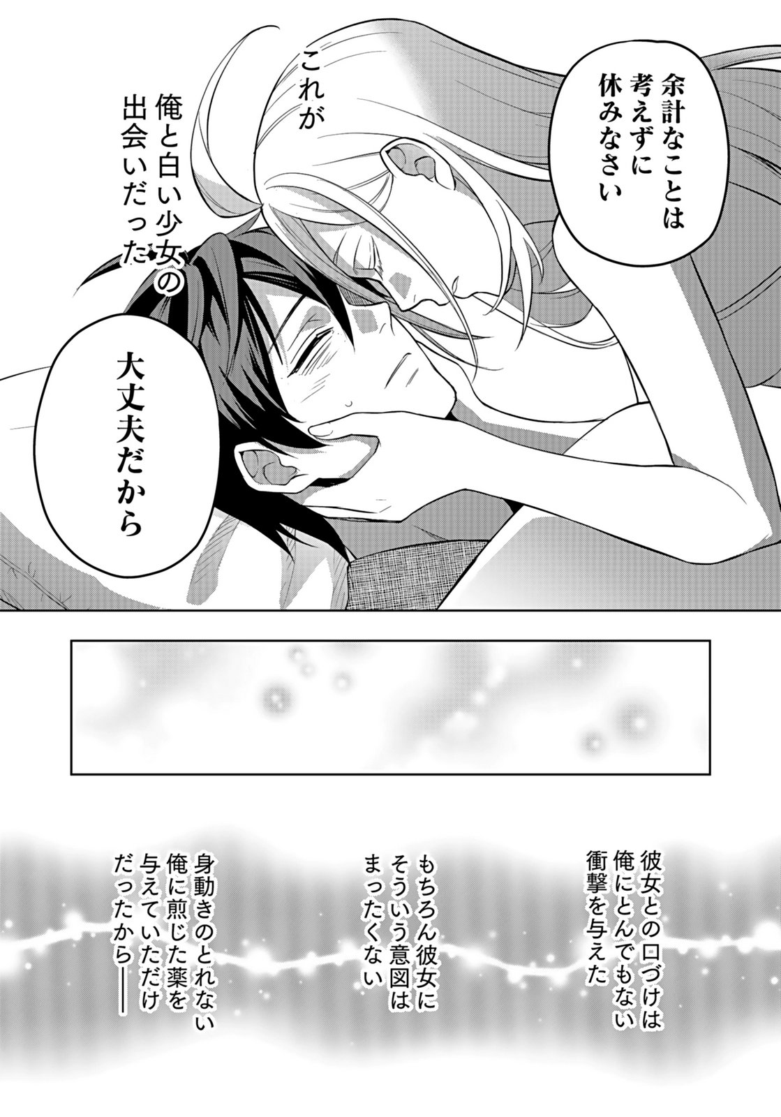 HIJIRI KISHI NO ORE GA SUKI NI NATTA HEROINE GA ZOKUZOKU TO AITSU NI HAREM MEMBER NI NATTE SHIMAUN DAKEDO ORE NO NANI GA IKENAI NO KA DARE KA OSHIETEKURE! Chap 7 - Pic 7