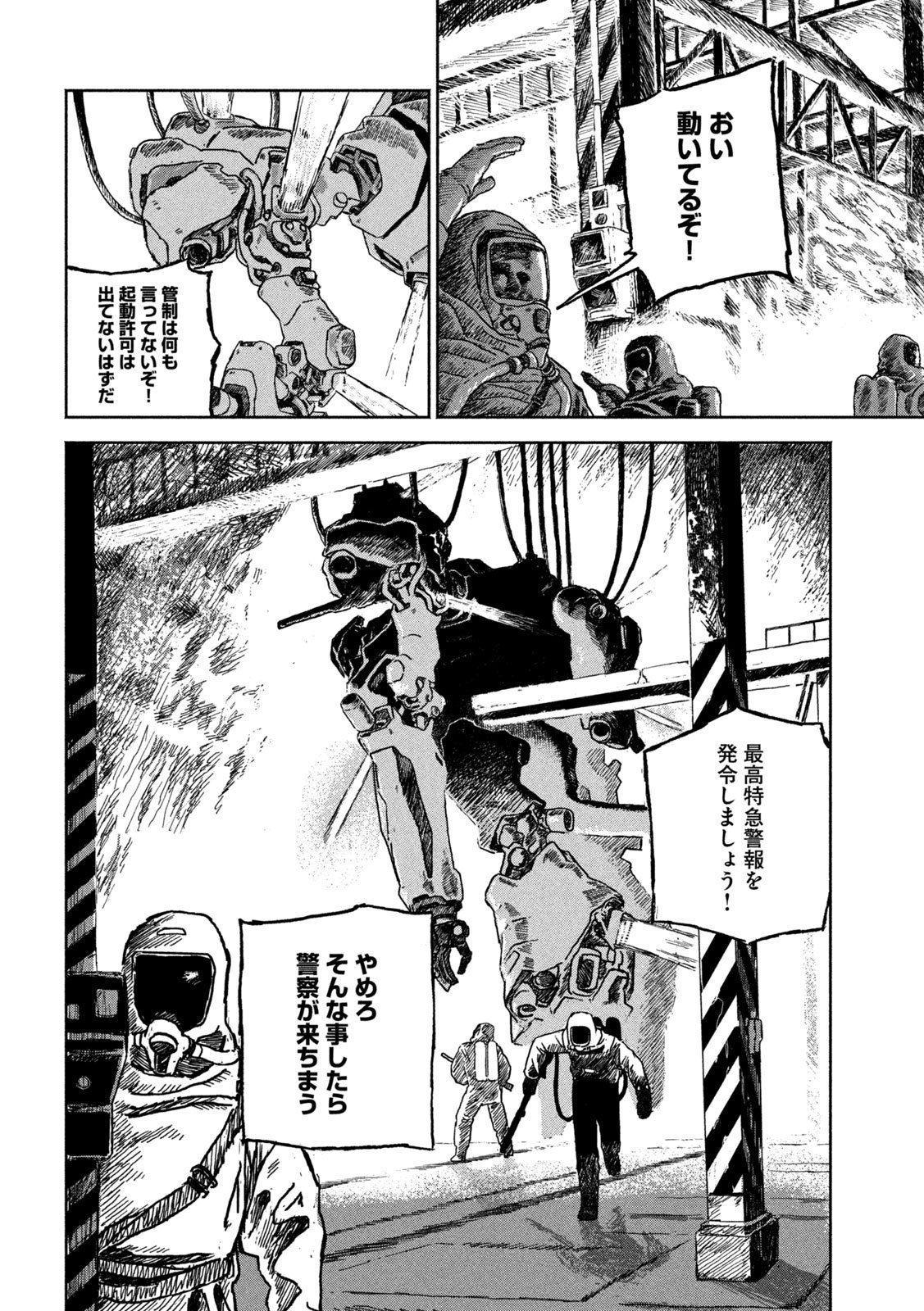 THE LAST TERRAN Chap 1 - Pic 32