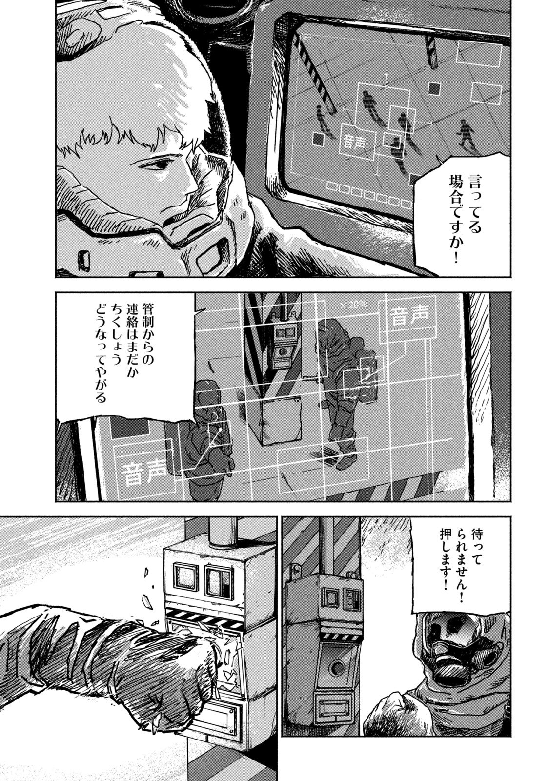 THE LAST TERRAN Chap 1 - Pic 33