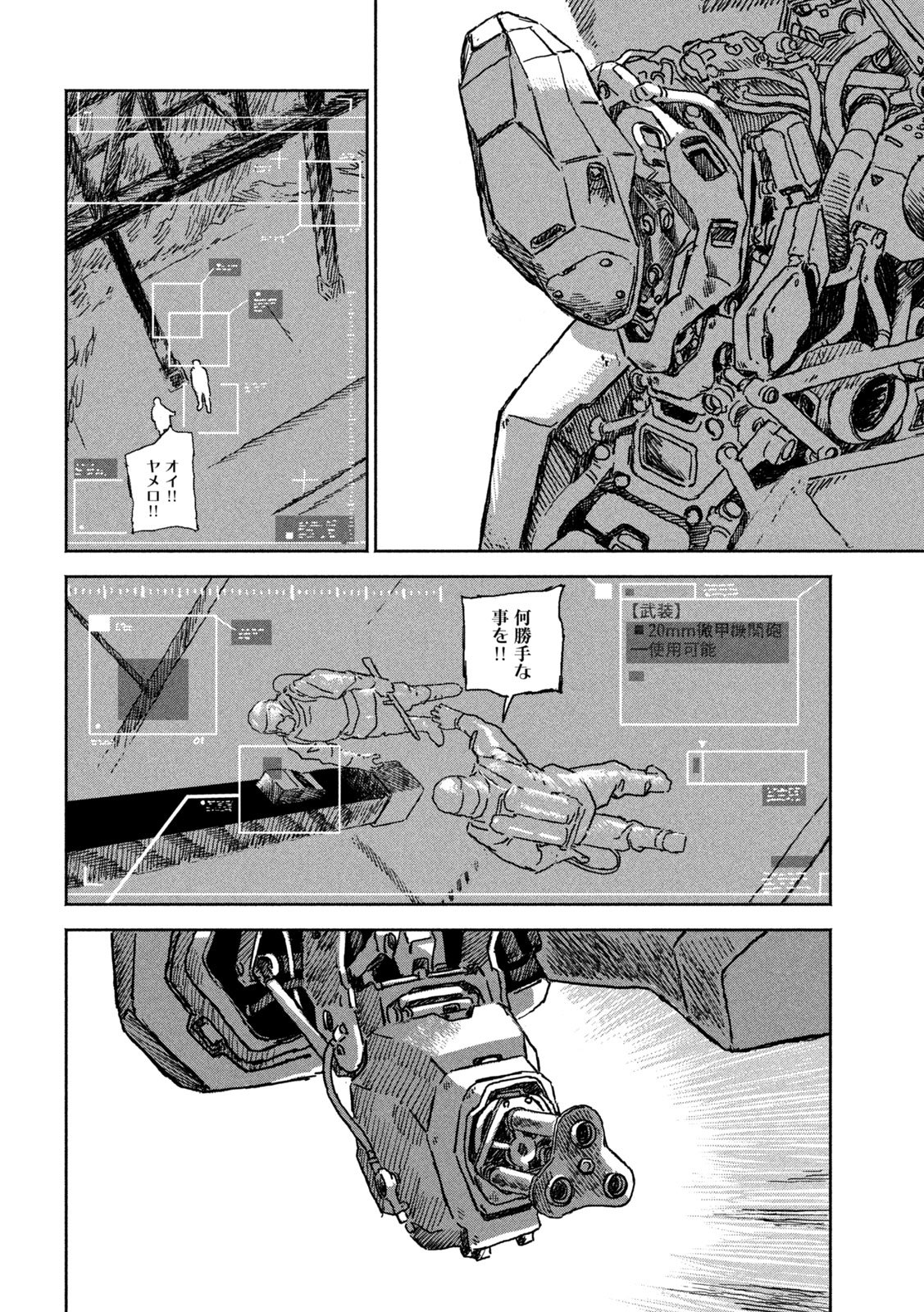 THE LAST TERRAN Chap 1 - Pic 34